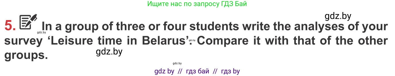 Английский язык (english), 9 класс Учебник (Student's book), авторы: Лапицкая Людмила Михайловна (Lapitskaya Ludmila), Демченко Наталья Валентиновна, Волков Андрей Валерьевич, Калишевич Алла Ивановна, Севрюкова Татьяна Юрьевна, Юхнель Наталья Валентиновна, издательство Вышэйшая школа, Минск, 2018, страница 207, номер 5, Условие