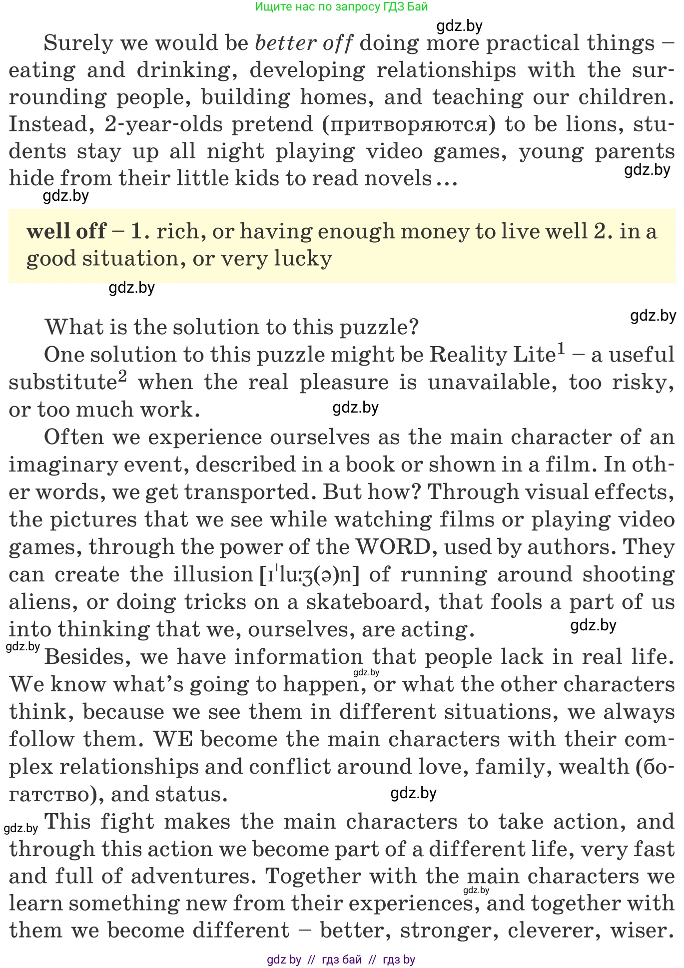 Английский язык (english), 9 класс Учебник (Student's book), авторы: Лапицкая Людмила Михайловна (Lapitskaya Ludmila), Демченко Наталья Валентиновна, Волков Андрей Валерьевич, Калишевич Алла Ивановна, Севрюкова Татьяна Юрьевна, Юхнель Наталья Валентиновна, издательство Вышэйшая школа, Минск, 2018, страница 211, номер 1, Условие (продолжение 2)