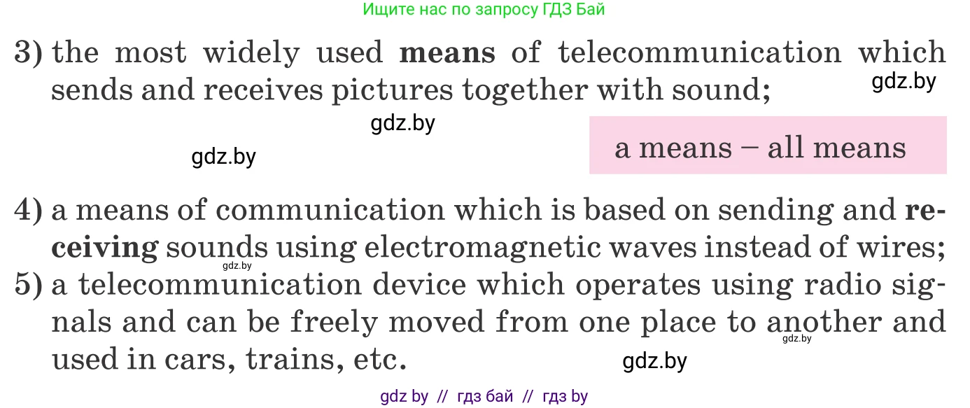 Английский язык (english), 9 класс Учебник (Student's book), авторы: Лапицкая Людмила Михайловна (Lapitskaya Ludmila), Демченко Наталья Валентиновна, Волков Андрей Валерьевич, Калишевич Алла Ивановна, Севрюкова Татьяна Юрьевна, Юхнель Наталья Валентиновна, издательство Вышэйшая школа, Минск, 2018, страница 216, номер 3, Условие (продолжение 2)