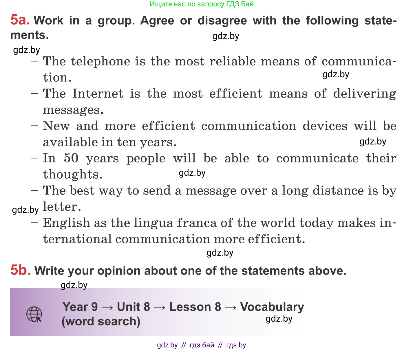 Английский язык (english), 9 класс Учебник (Student's book), авторы: Лапицкая Людмила Михайловна (Lapitskaya Ludmila), Демченко Наталья Валентиновна, Волков Андрей Валерьевич, Калишевич Алла Ивановна, Севрюкова Татьяна Юрьевна, Юхнель Наталья Валентиновна, издательство Вышэйшая школа, Минск, 2018, страница 224, номер 5, Условие