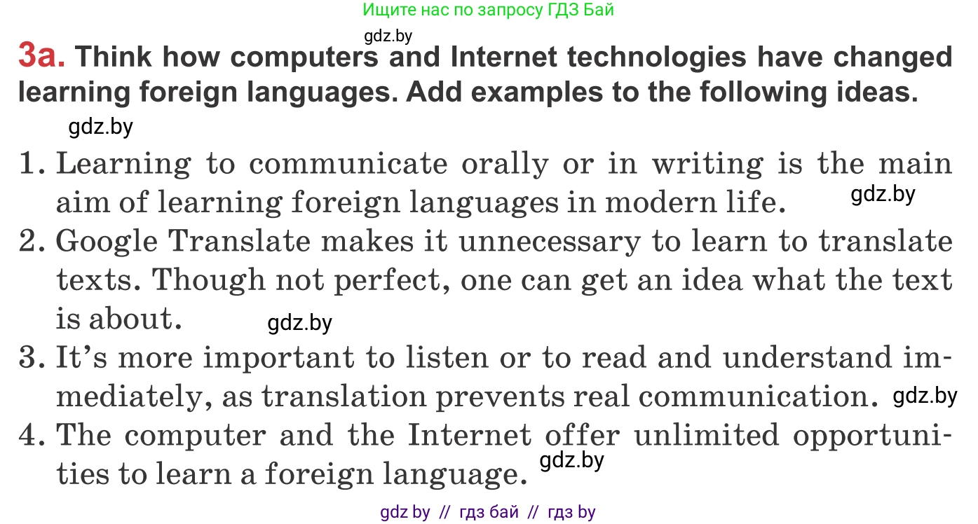 Английский язык (english), 9 класс Учебник (Student's book), авторы: Лапицкая Людмила Михайловна (Lapitskaya Ludmila), Демченко Наталья Валентиновна, Волков Андрей Валерьевич, Калишевич Алла Ивановна, Севрюкова Татьяна Юрьевна, Юхнель Наталья Валентиновна, издательство Вышэйшая школа, Минск, 2018, страница 226, номер 3, Условие