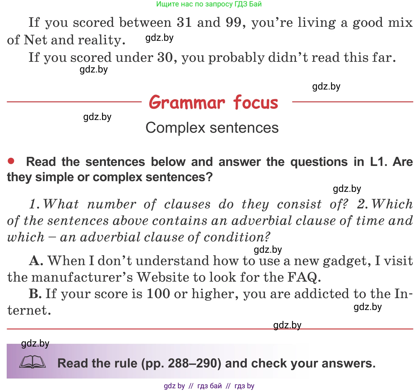 Английский язык (english), 9 класс Учебник (Student's book), авторы: Лапицкая Людмила Михайловна (Lapitskaya Ludmila), Демченко Наталья Валентиновна, Волков Андрей Валерьевич, Калишевич Алла Ивановна, Севрюкова Татьяна Юрьевна, Юхнель Наталья Валентиновна, издательство Вышэйшая школа, Минск, 2018, страница 229, номер 2, Условие (продолжение 3)
