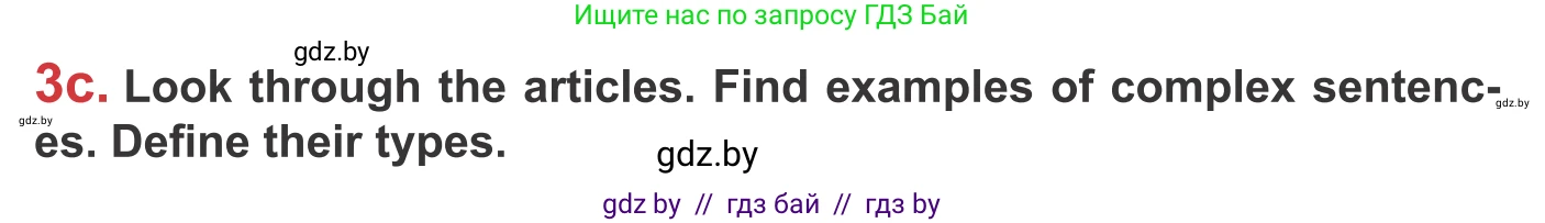 Английский язык (english), 9 класс Учебник (Student's book), авторы: Лапицкая Людмила Михайловна (Lapitskaya Ludmila), Демченко Наталья Валентиновна, Волков Андрей Валерьевич, Калишевич Алла Ивановна, Севрюкова Татьяна Юрьевна, Юхнель Наталья Валентиновна, издательство Вышэйшая школа, Минск, 2018, страница 237, номер 3, Условие (продолжение 2)