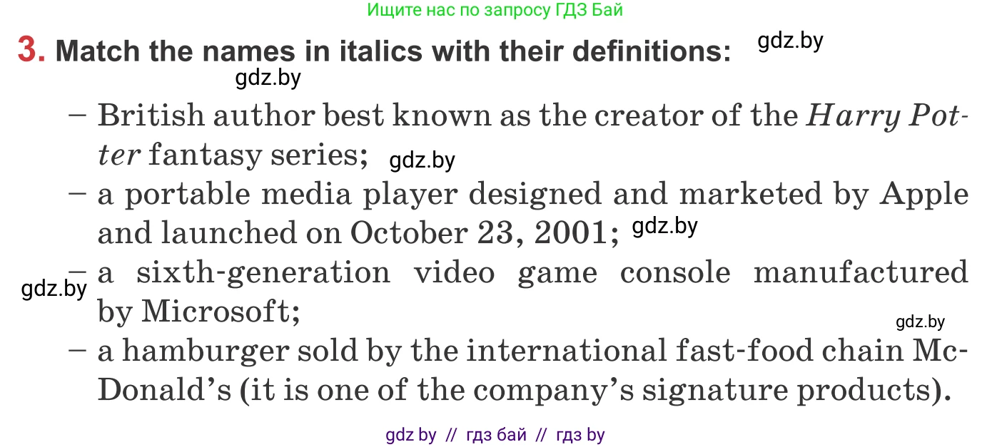 Английский язык (english), 9 класс Учебник (Student's book), авторы: Лапицкая Людмила Михайловна (Lapitskaya Ludmila), Демченко Наталья Валентиновна, Волков Андрей Валерьевич, Калишевич Алла Ивановна, Севрюкова Татьяна Юрьевна, Юхнель Наталья Валентиновна, издательство Вышэйшая школа, Минск, 2018, страница 243, номер 3, Условие