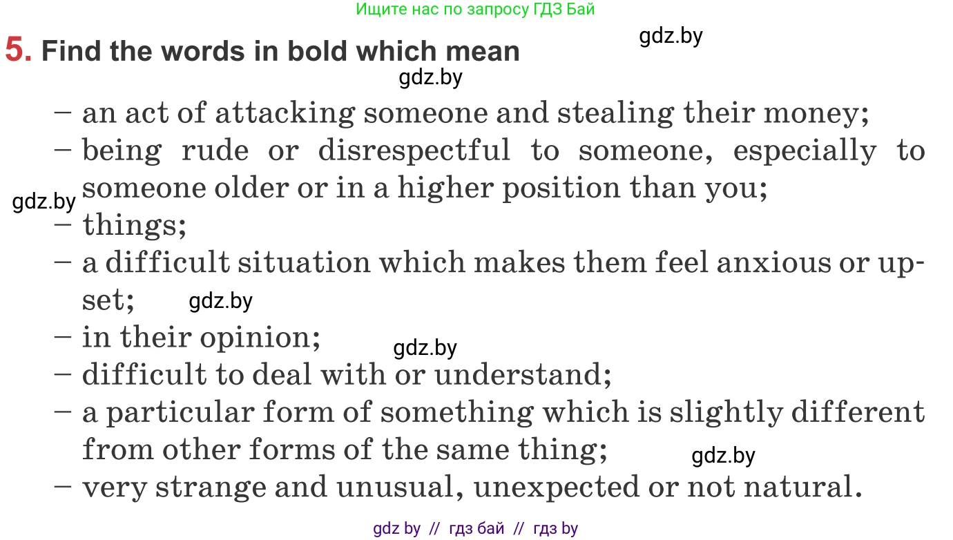 Английский язык (english), 9 класс Учебник (Student's book), авторы: Лапицкая Людмила Михайловна (Lapitskaya Ludmila), Демченко Наталья Валентиновна, Волков Андрей Валерьевич, Калишевич Алла Ивановна, Севрюкова Татьяна Юрьевна, Юхнель Наталья Валентиновна, издательство Вышэйшая школа, Минск, 2018, страница 244, номер 5, Условие