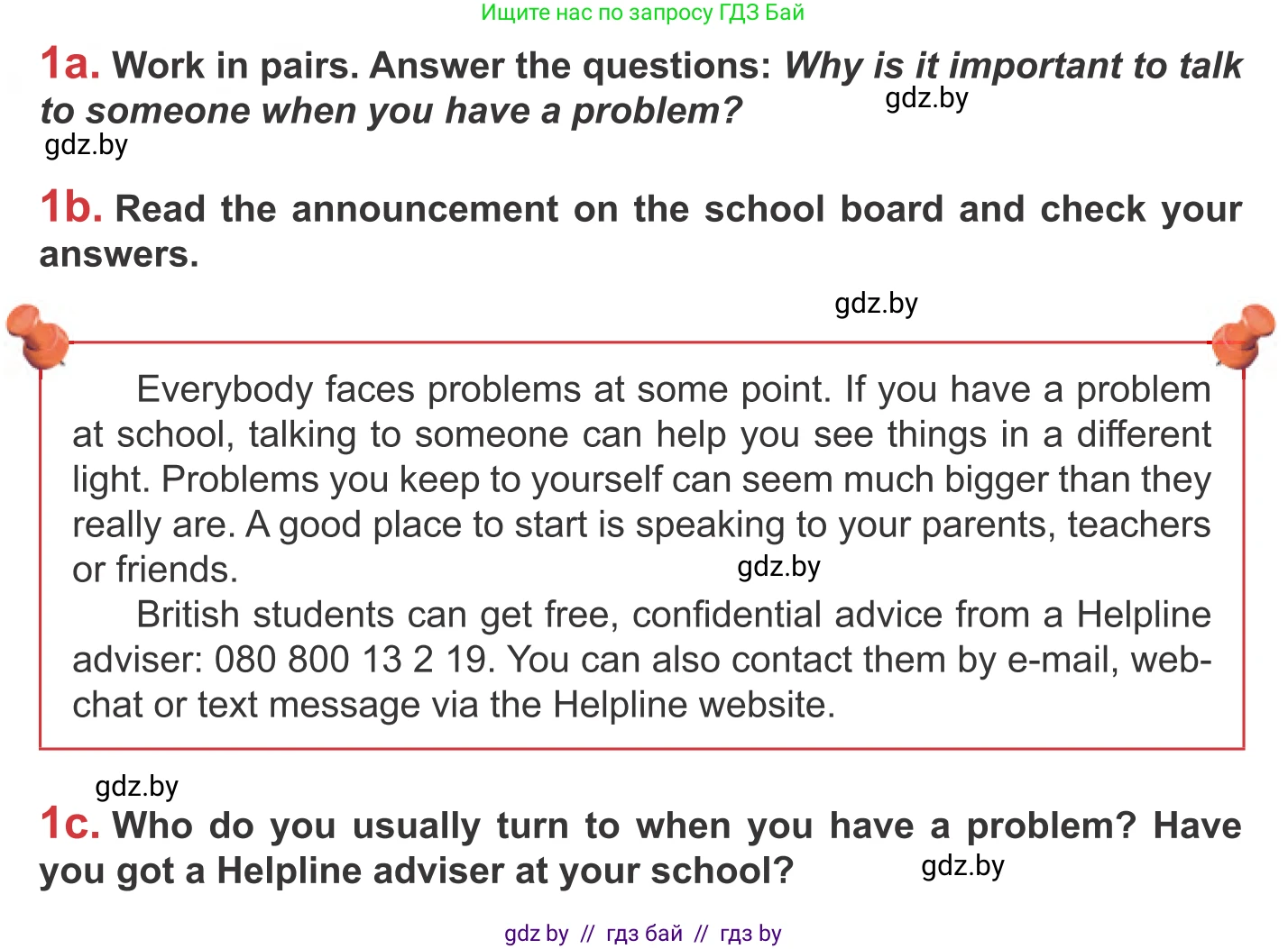 Английский язык (english), 9 класс Учебник (Student's book), авторы: Лапицкая Людмила Михайловна (Lapitskaya Ludmila), Демченко Наталья Валентиновна, Волков Андрей Валерьевич, Калишевич Алла Ивановна, Севрюкова Татьяна Юрьевна, Юхнель Наталья Валентиновна, издательство Вышэйшая школа, Минск, 2018, страница 246, номер 1, Условие