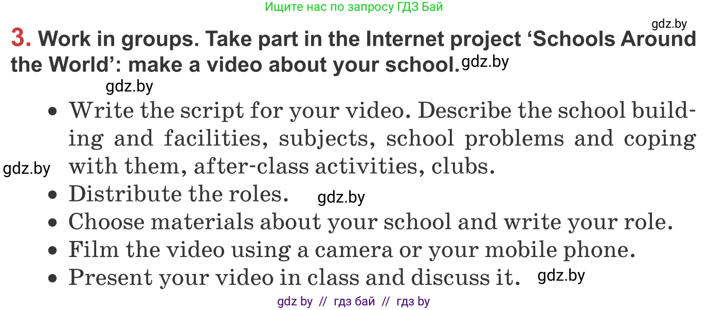 Английский язык (english), 9 класс Учебник (Student's book), авторы: Лапицкая Людмила Михайловна (Lapitskaya Ludmila), Демченко Наталья Валентиновна, Волков Андрей Валерьевич, Калишевич Алла Ивановна, Севрюкова Татьяна Юрьевна, Юхнель Наталья Валентиновна, издательство Вышэйшая школа, Минск, 2018, страница 265, номер 3, Условие