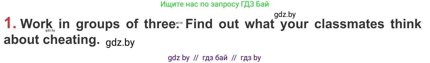 Английский язык (english), 9 класс Учебник (Student's book), авторы: Лапицкая Людмила Михайловна (Lapitskaya Ludmila), Демченко Наталья Валентиновна, Волков Андрей Валерьевич, Калишевич Алла Ивановна, Севрюкова Татьяна Юрьевна, Юхнель Наталья Валентиновна, издательство Вышэйшая школа, Минск, 2018, страница 265, номер 1, Условие