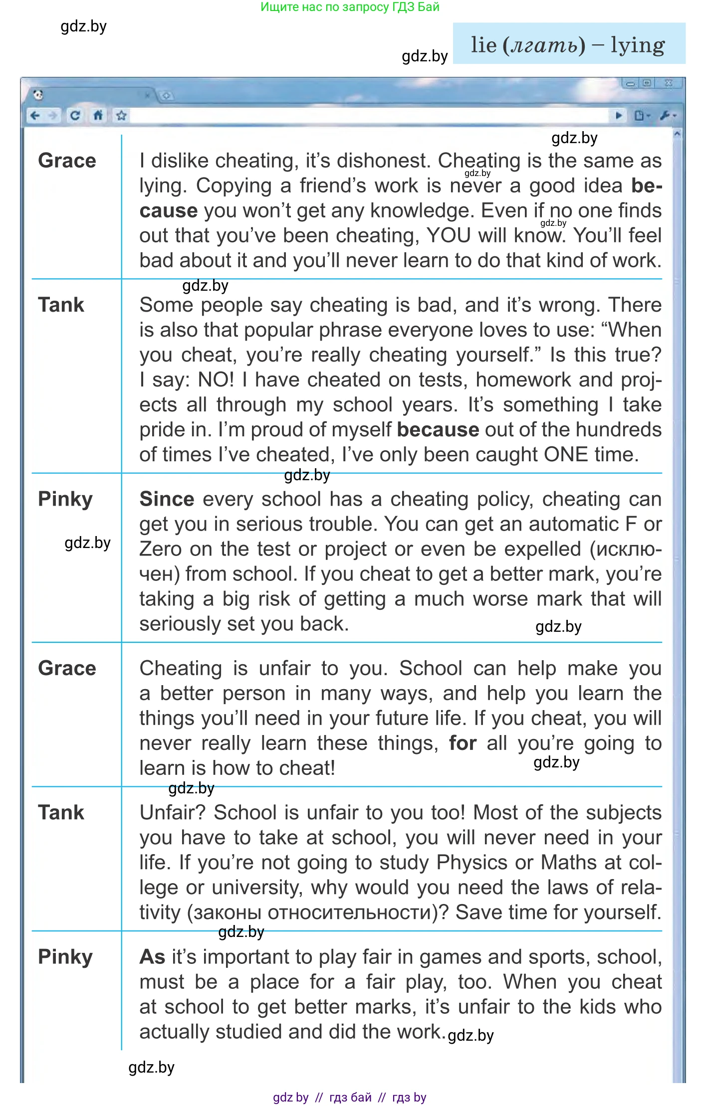 Английский язык (english), 9 класс Учебник (Student's book), авторы: Лапицкая Людмила Михайловна (Lapitskaya Ludmila), Демченко Наталья Валентиновна, Волков Андрей Валерьевич, Калишевич Алла Ивановна, Севрюкова Татьяна Юрьевна, Юхнель Наталья Валентиновна, издательство Вышэйшая школа, Минск, 2018, страница 265, номер 2, Условие (продолжение 2)