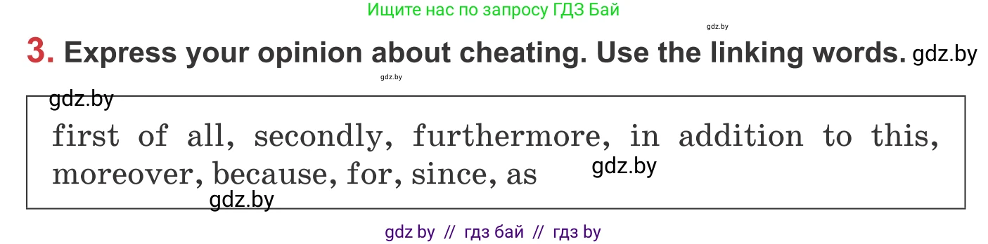 Английский язык (english), 9 класс Учебник (Student's book), авторы: Лапицкая Людмила Михайловна (Lapitskaya Ludmila), Демченко Наталья Валентиновна, Волков Андрей Валерьевич, Калишевич Алла Ивановна, Севрюкова Татьяна Юрьевна, Юхнель Наталья Валентиновна, издательство Вышэйшая школа, Минск, 2018, страница 268, номер 3, Условие