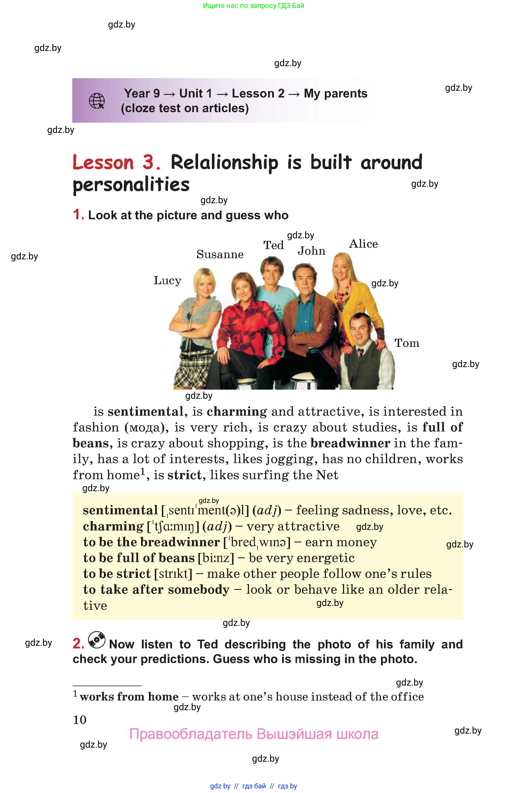 Английский язык (english), 9 класс Учебник (Student's book), авторы: Лапицкая Людмила Михайловна (Lapitskaya Ludmila), Демченко Наталья Валентиновна, Волков Андрей Валерьевич, Калишевич Алла Ивановна, Севрюкова Татьяна Юрьевна, Юхнель Наталья Валентиновна, издательство Вышэйшая школа, Минск, 2018, страница 10