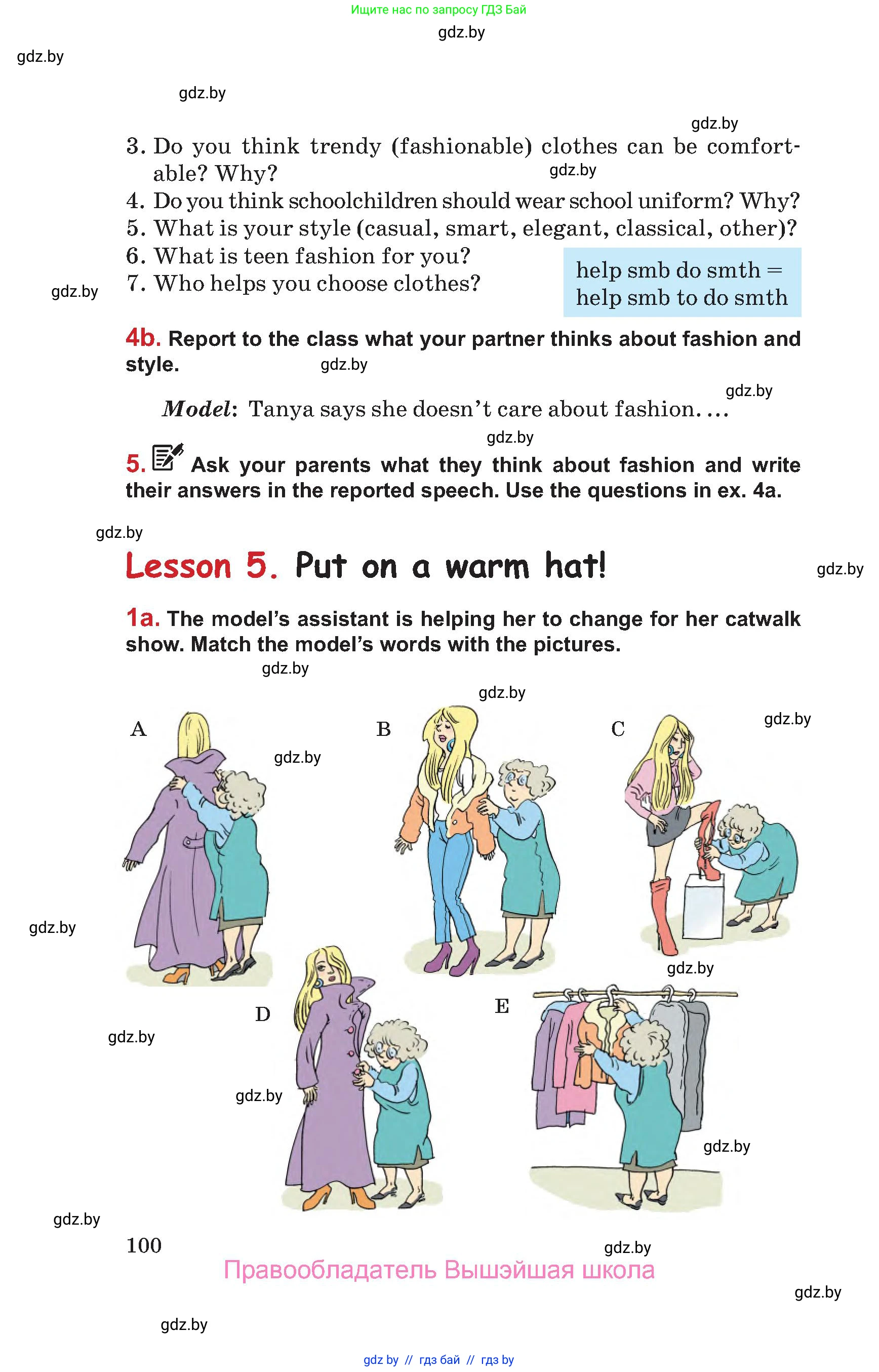 Английский язык (english), 9 класс Учебник (Student's book), авторы: Лапицкая Людмила Михайловна (Lapitskaya Ludmila), Демченко Наталья Валентиновна, Волков Андрей Валерьевич, Калишевич Алла Ивановна, Севрюкова Татьяна Юрьевна, Юхнель Наталья Валентиновна, издательство Вышэйшая школа, Минск, 2018, страница 100