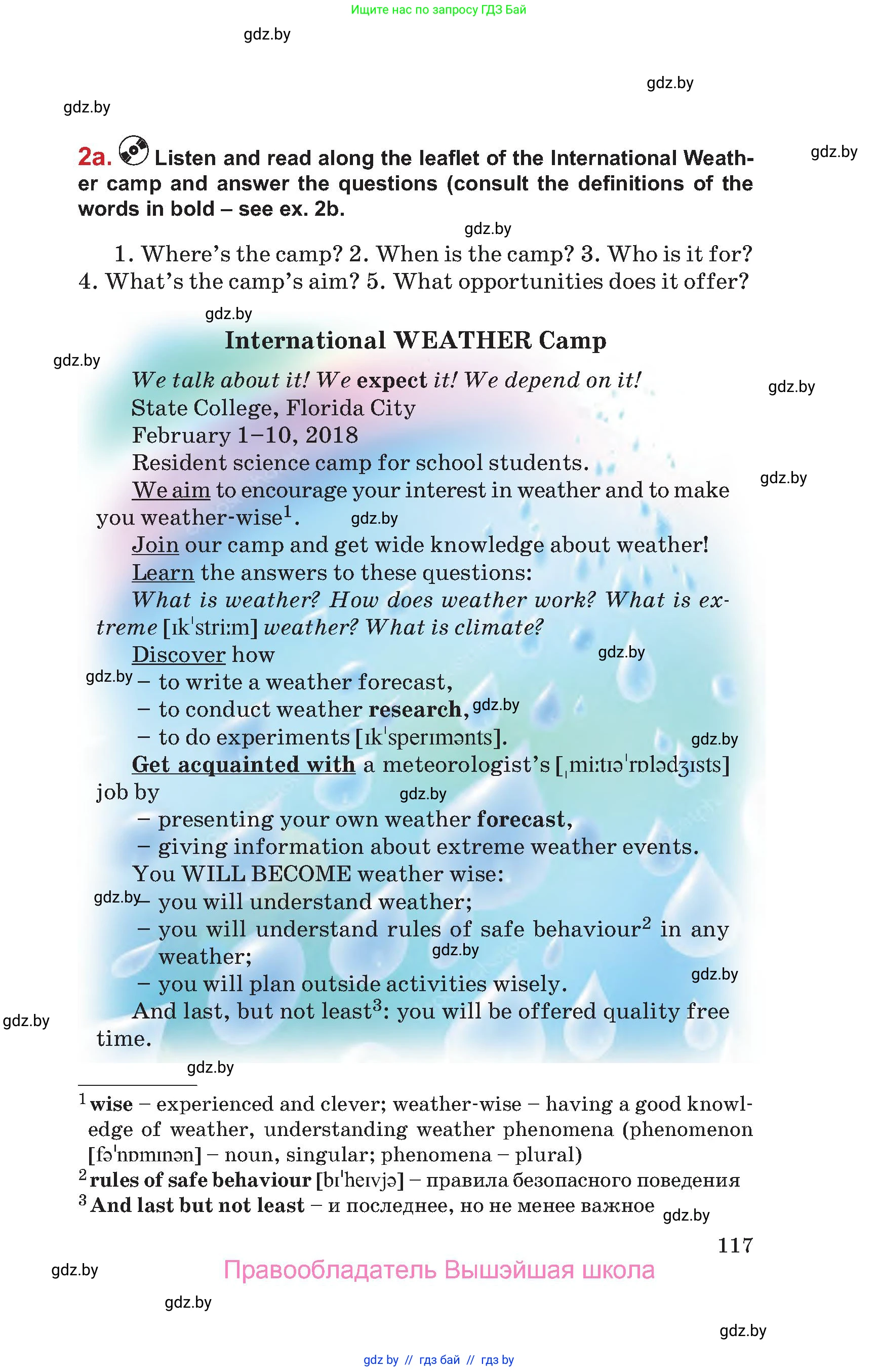 Английский язык (english), 9 класс Учебник (Student's book), авторы: Лапицкая Людмила Михайловна (Lapitskaya Ludmila), Демченко Наталья Валентиновна, Волков Андрей Валерьевич, Калишевич Алла Ивановна, Севрюкова Татьяна Юрьевна, Юхнель Наталья Валентиновна, издательство Вышэйшая школа, Минск, 2018, страница 117