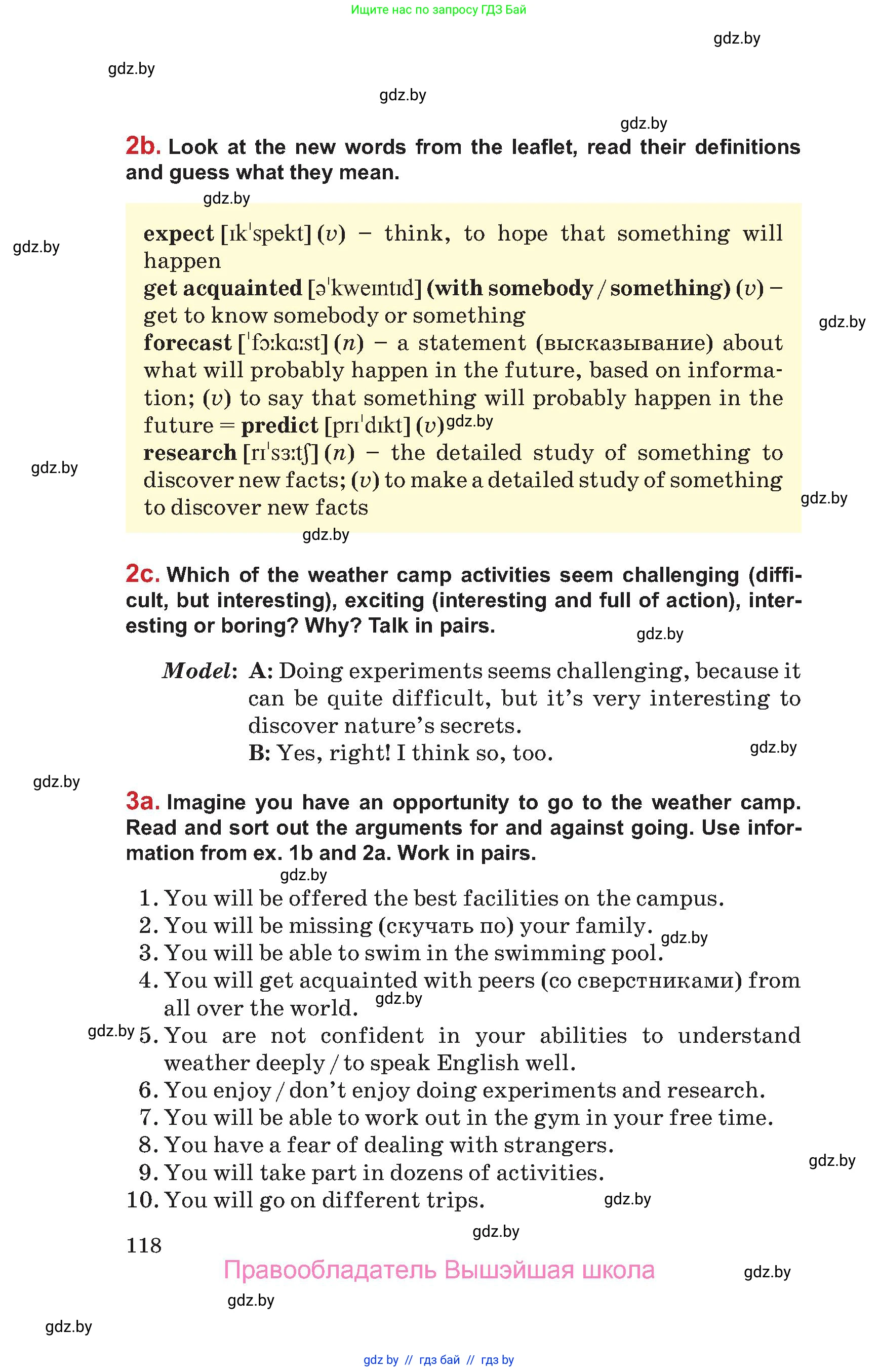Английский язык (english), 9 класс Учебник (Student's book), авторы: Лапицкая Людмила Михайловна (Lapitskaya Ludmila), Демченко Наталья Валентиновна, Волков Андрей Валерьевич, Калишевич Алла Ивановна, Севрюкова Татьяна Юрьевна, Юхнель Наталья Валентиновна, издательство Вышэйшая школа, Минск, 2018, страница 118