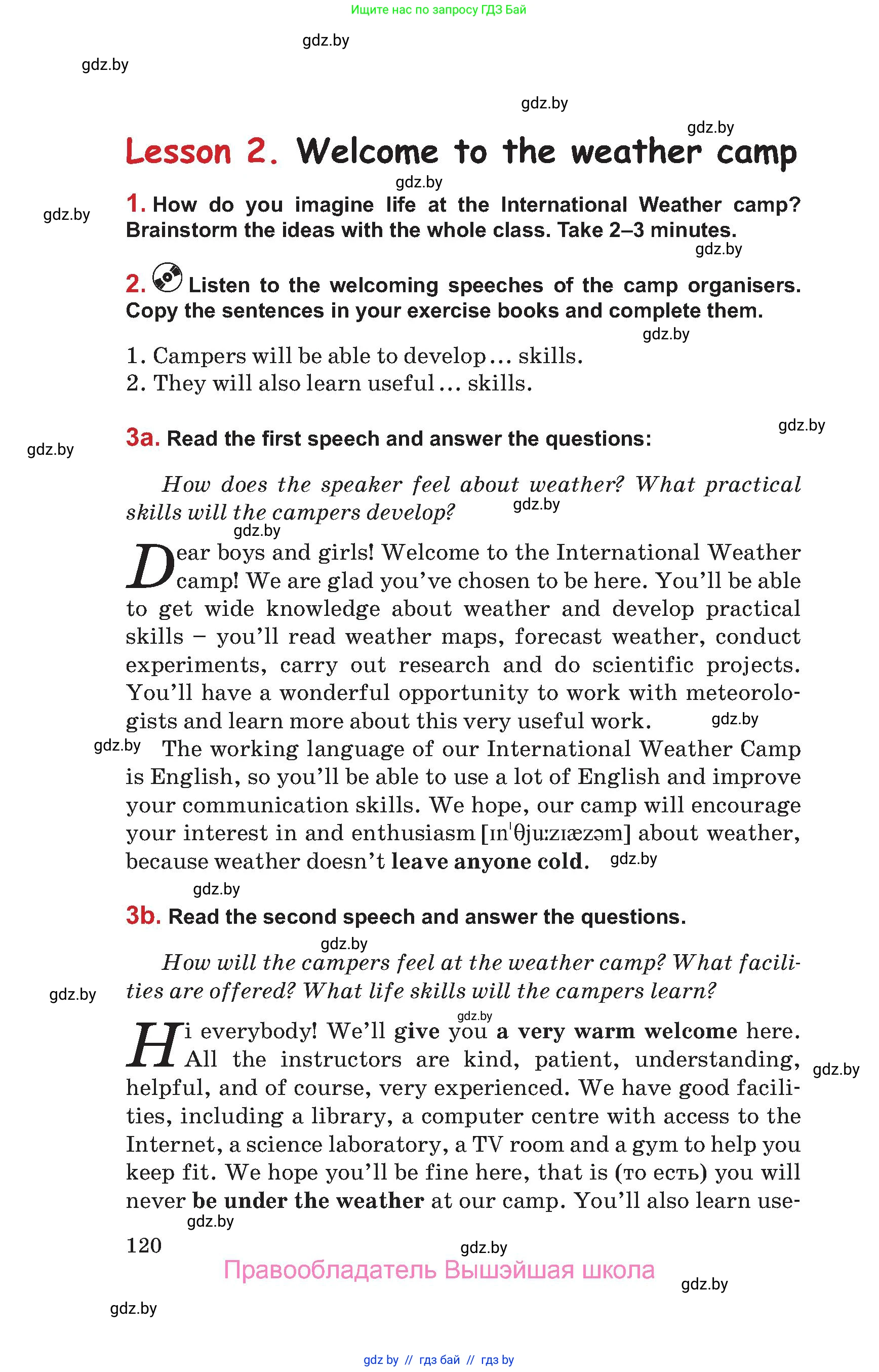 Английский язык (english), 9 класс Учебник (Student's book), авторы: Лапицкая Людмила Михайловна (Lapitskaya Ludmila), Демченко Наталья Валентиновна, Волков Андрей Валерьевич, Калишевич Алла Ивановна, Севрюкова Татьяна Юрьевна, Юхнель Наталья Валентиновна, издательство Вышэйшая школа, Минск, 2018, страница 120