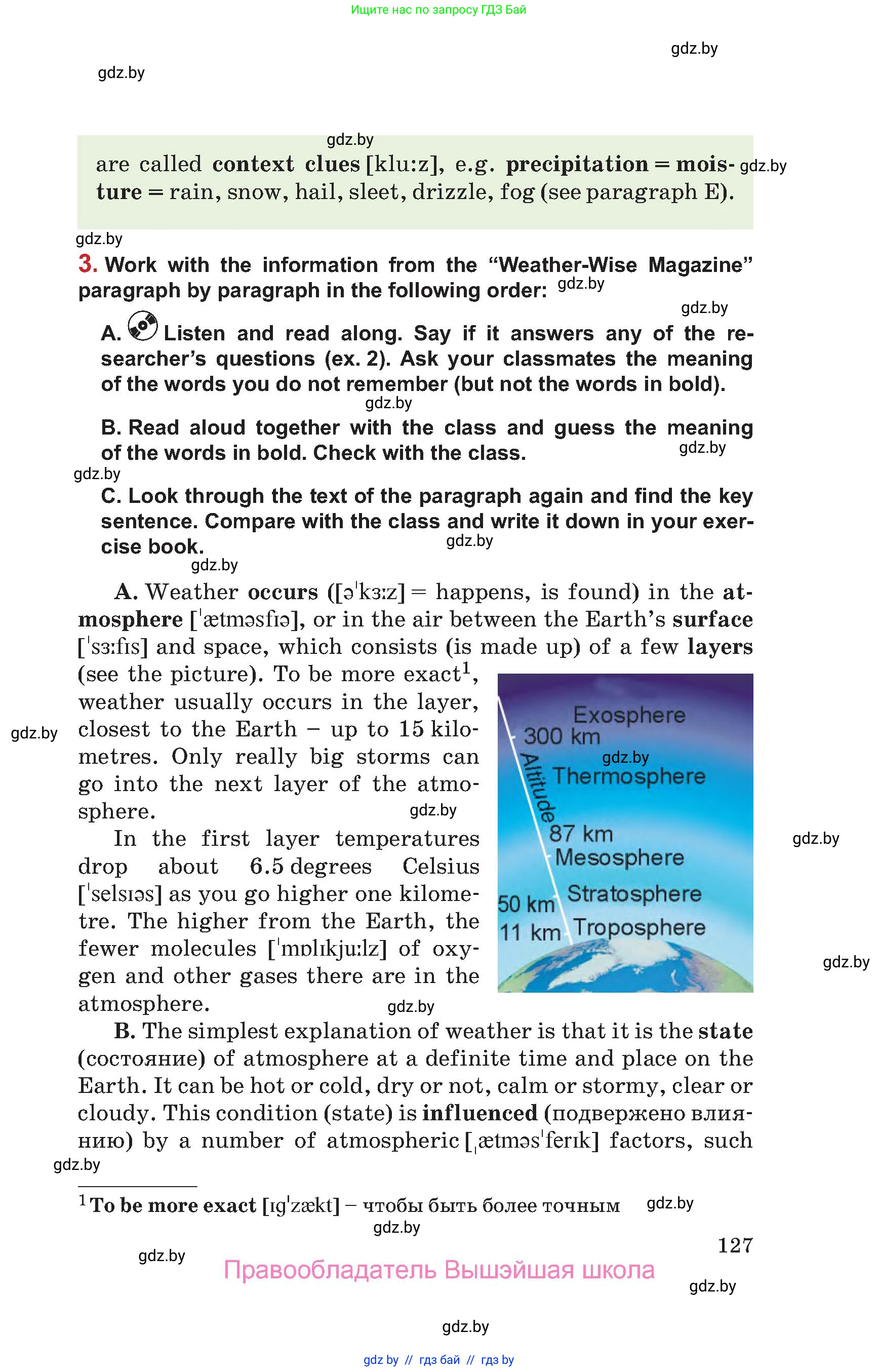 Английский язык (english), 9 класс Учебник (Student's book), авторы: Лапицкая Людмила Михайловна (Lapitskaya Ludmila), Демченко Наталья Валентиновна, Волков Андрей Валерьевич, Калишевич Алла Ивановна, Севрюкова Татьяна Юрьевна, Юхнель Наталья Валентиновна, издательство Вышэйшая школа, Минск, 2018, страница 127