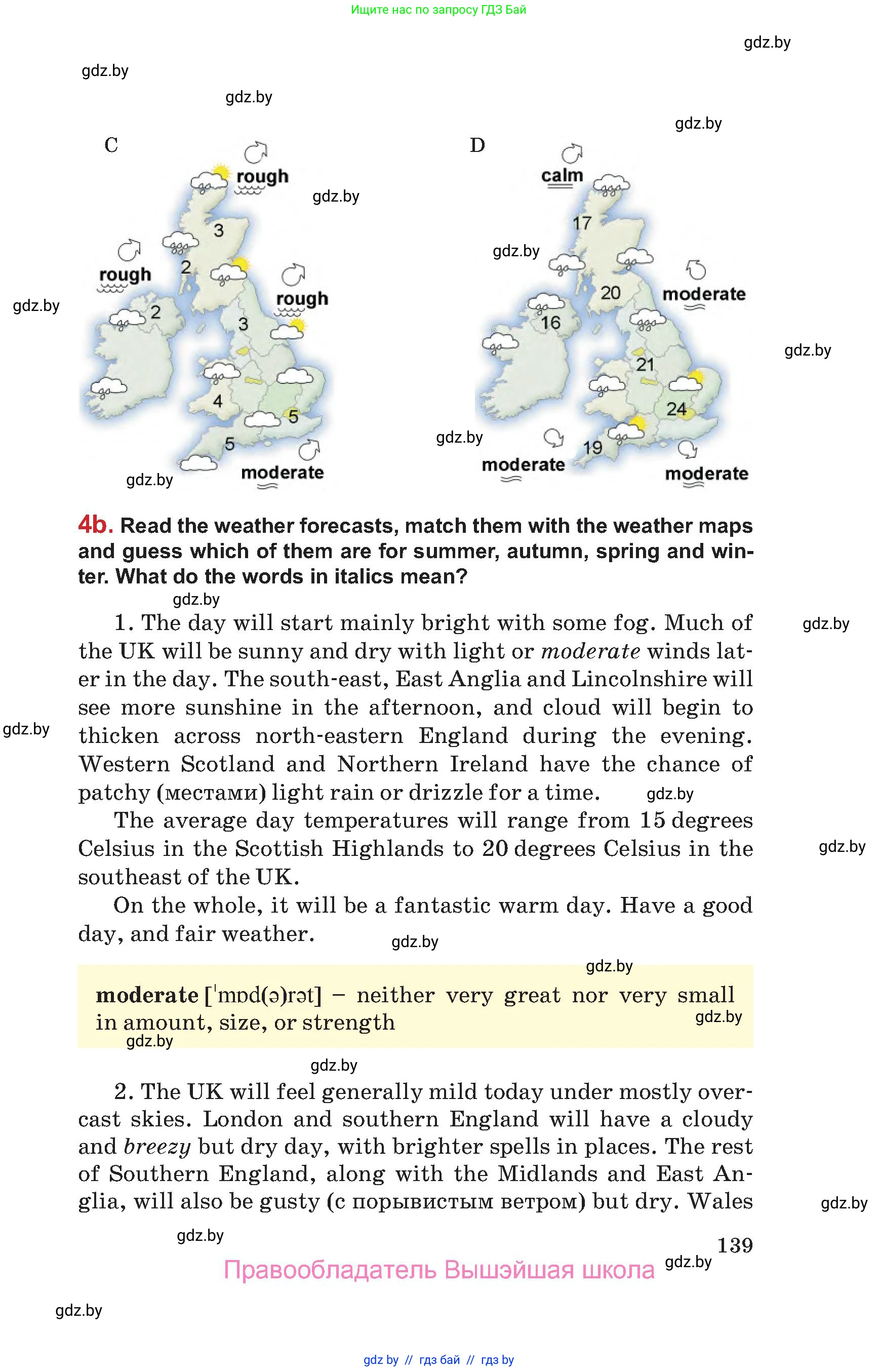Английский язык (english), 9 класс Учебник (Student's book), авторы: Лапицкая Людмила Михайловна (Lapitskaya Ludmila), Демченко Наталья Валентиновна, Волков Андрей Валерьевич, Калишевич Алла Ивановна, Севрюкова Татьяна Юрьевна, Юхнель Наталья Валентиновна, издательство Вышэйшая школа, Минск, 2018, страница 139