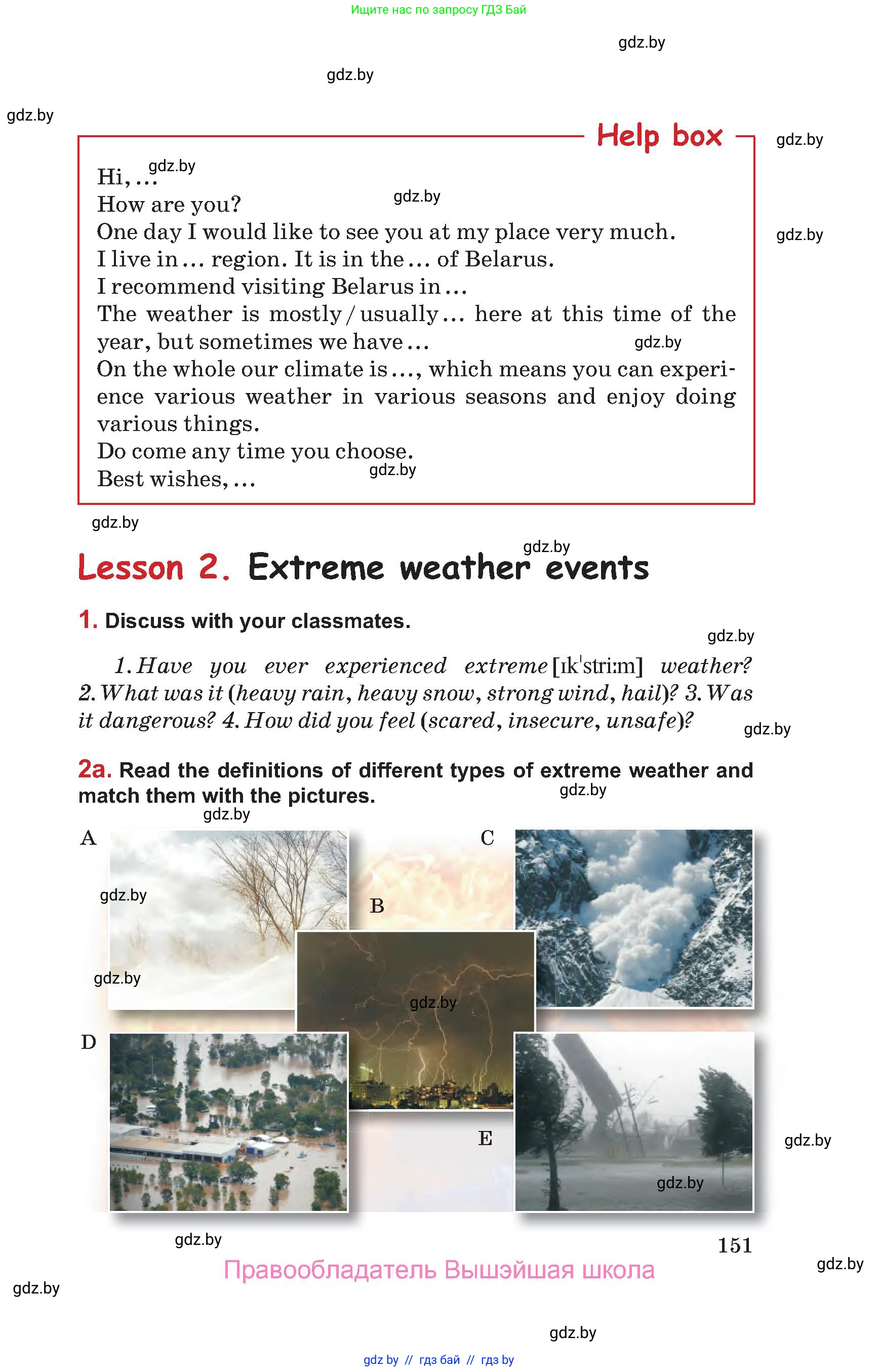 Английский язык (english), 9 класс Учебник (Student's book), авторы: Лапицкая Людмила Михайловна (Lapitskaya Ludmila), Демченко Наталья Валентиновна, Волков Андрей Валерьевич, Калишевич Алла Ивановна, Севрюкова Татьяна Юрьевна, Юхнель Наталья Валентиновна, издательство Вышэйшая школа, Минск, 2018, страница 151