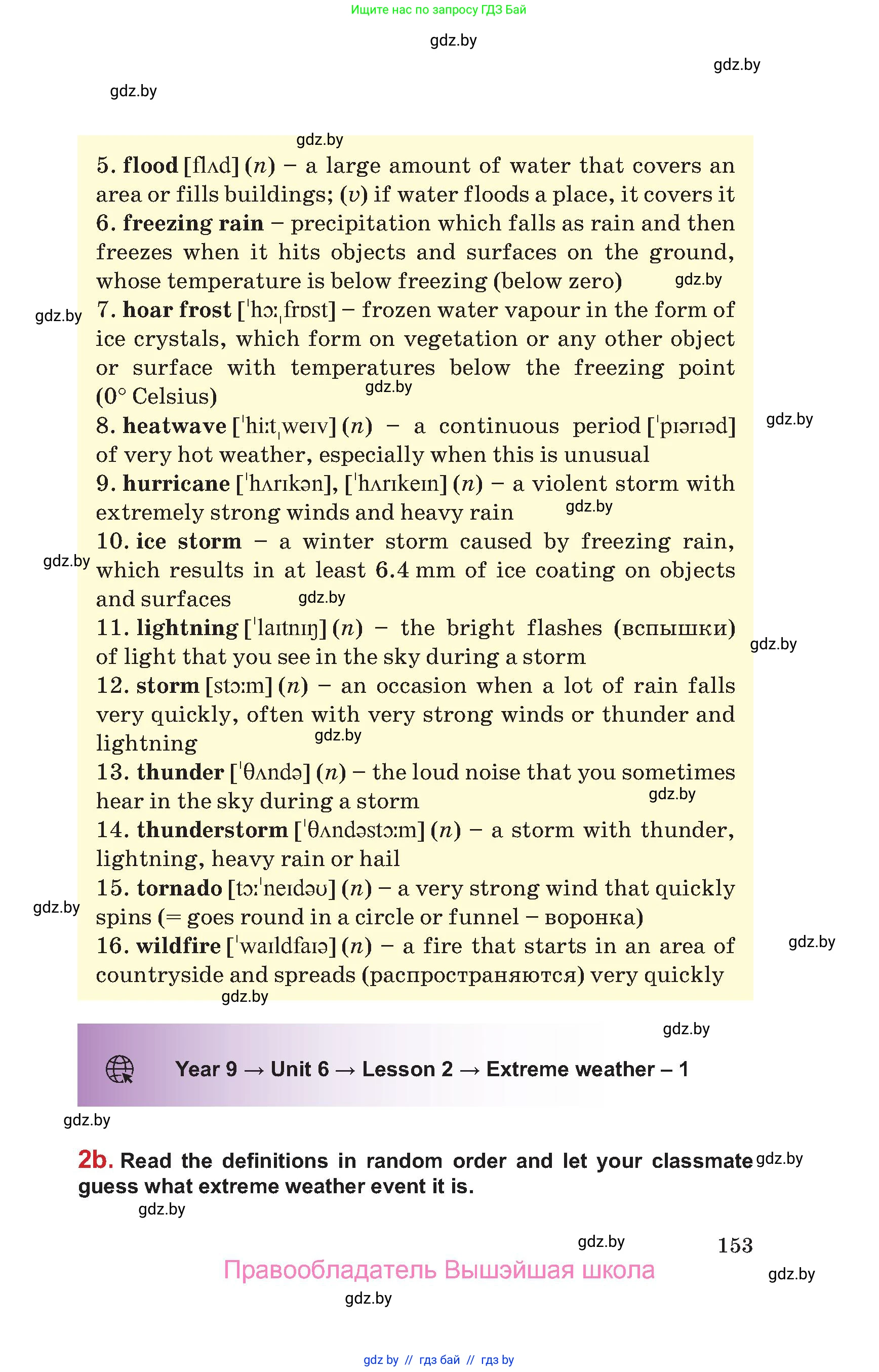 Английский язык (english), 9 класс Учебник (Student's book), авторы: Лапицкая Людмила Михайловна (Lapitskaya Ludmila), Демченко Наталья Валентиновна, Волков Андрей Валерьевич, Калишевич Алла Ивановна, Севрюкова Татьяна Юрьевна, Юхнель Наталья Валентиновна, издательство Вышэйшая школа, Минск, 2018, страница 153
