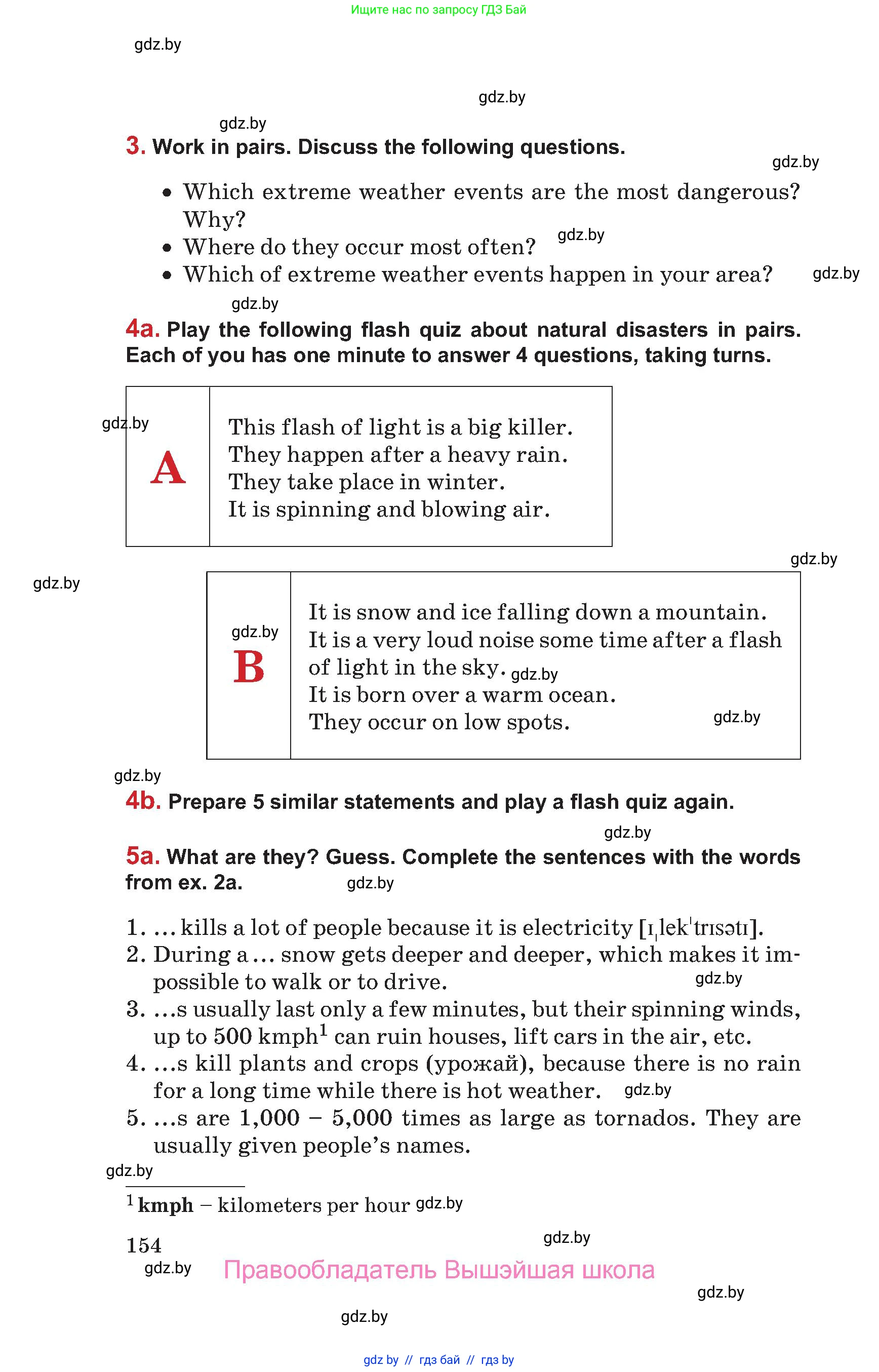 Английский язык (english), 9 класс Учебник (Student's book), авторы: Лапицкая Людмила Михайловна (Lapitskaya Ludmila), Демченко Наталья Валентиновна, Волков Андрей Валерьевич, Калишевич Алла Ивановна, Севрюкова Татьяна Юрьевна, Юхнель Наталья Валентиновна, издательство Вышэйшая школа, Минск, 2018, страница 154