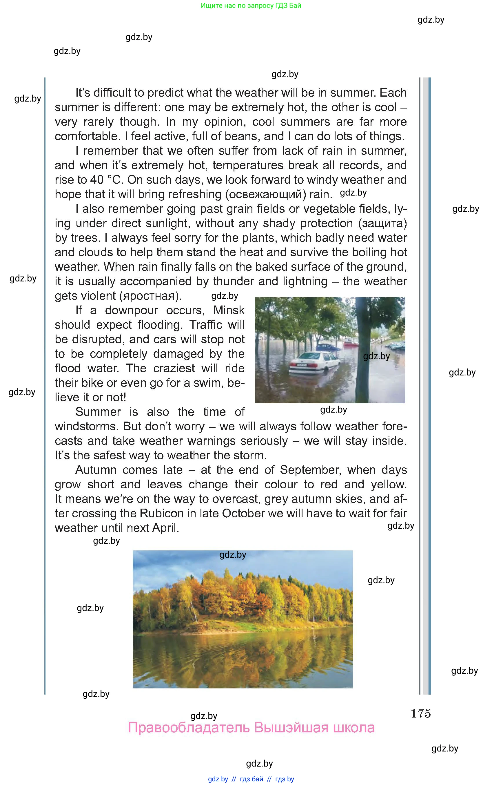 Английский язык (english), 9 класс Учебник (Student's book), авторы: Лапицкая Людмила Михайловна (Lapitskaya Ludmila), Демченко Наталья Валентиновна, Волков Андрей Валерьевич, Калишевич Алла Ивановна, Севрюкова Татьяна Юрьевна, Юхнель Наталья Валентиновна, издательство Вышэйшая школа, Минск, 2018, страница 175