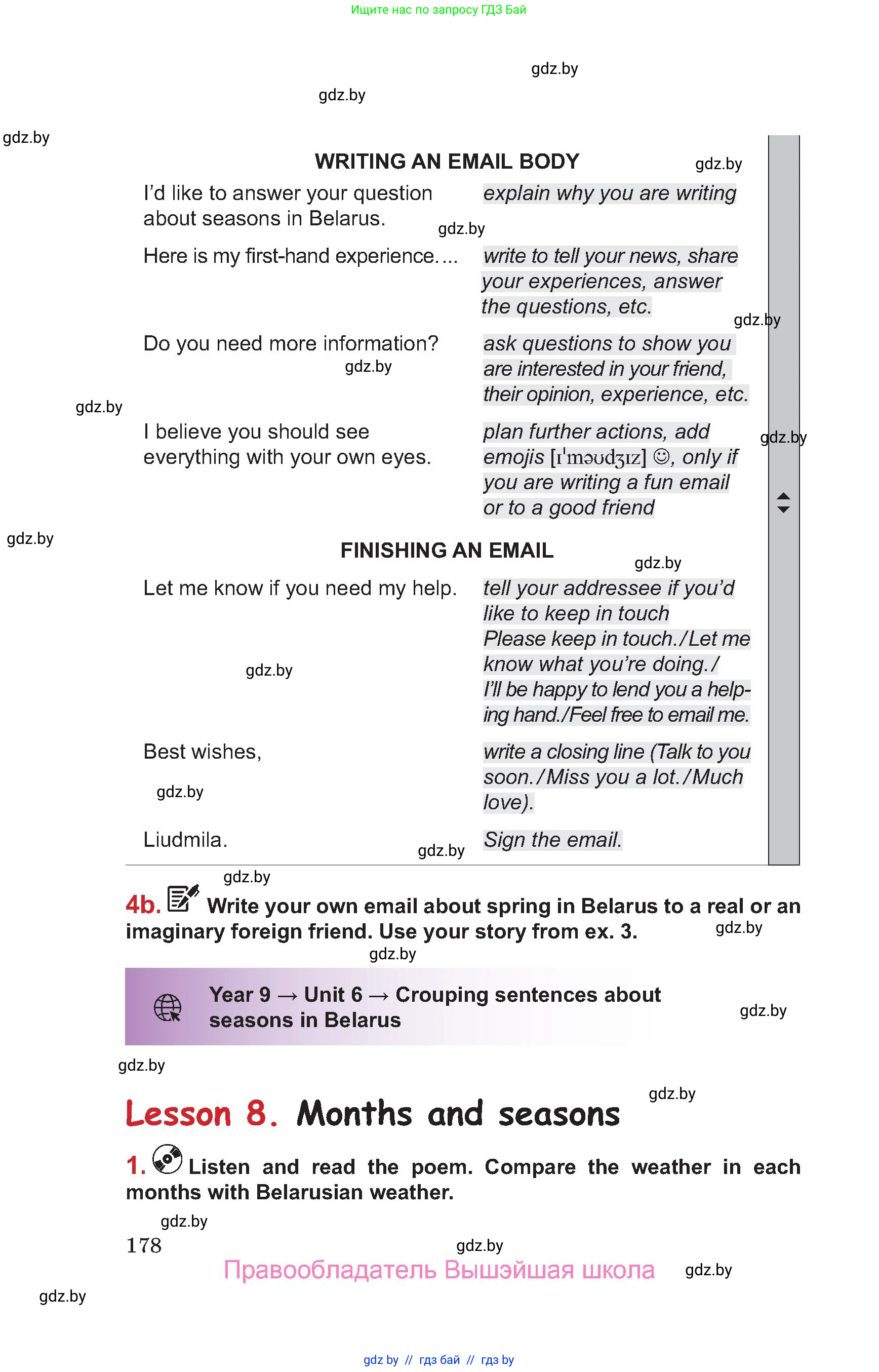 Английский язык (english), 9 класс Учебник (Student's book), авторы: Лапицкая Людмила Михайловна (Lapitskaya Ludmila), Демченко Наталья Валентиновна, Волков Андрей Валерьевич, Калишевич Алла Ивановна, Севрюкова Татьяна Юрьевна, Юхнель Наталья Валентиновна, издательство Вышэйшая школа, Минск, 2018, страница 178