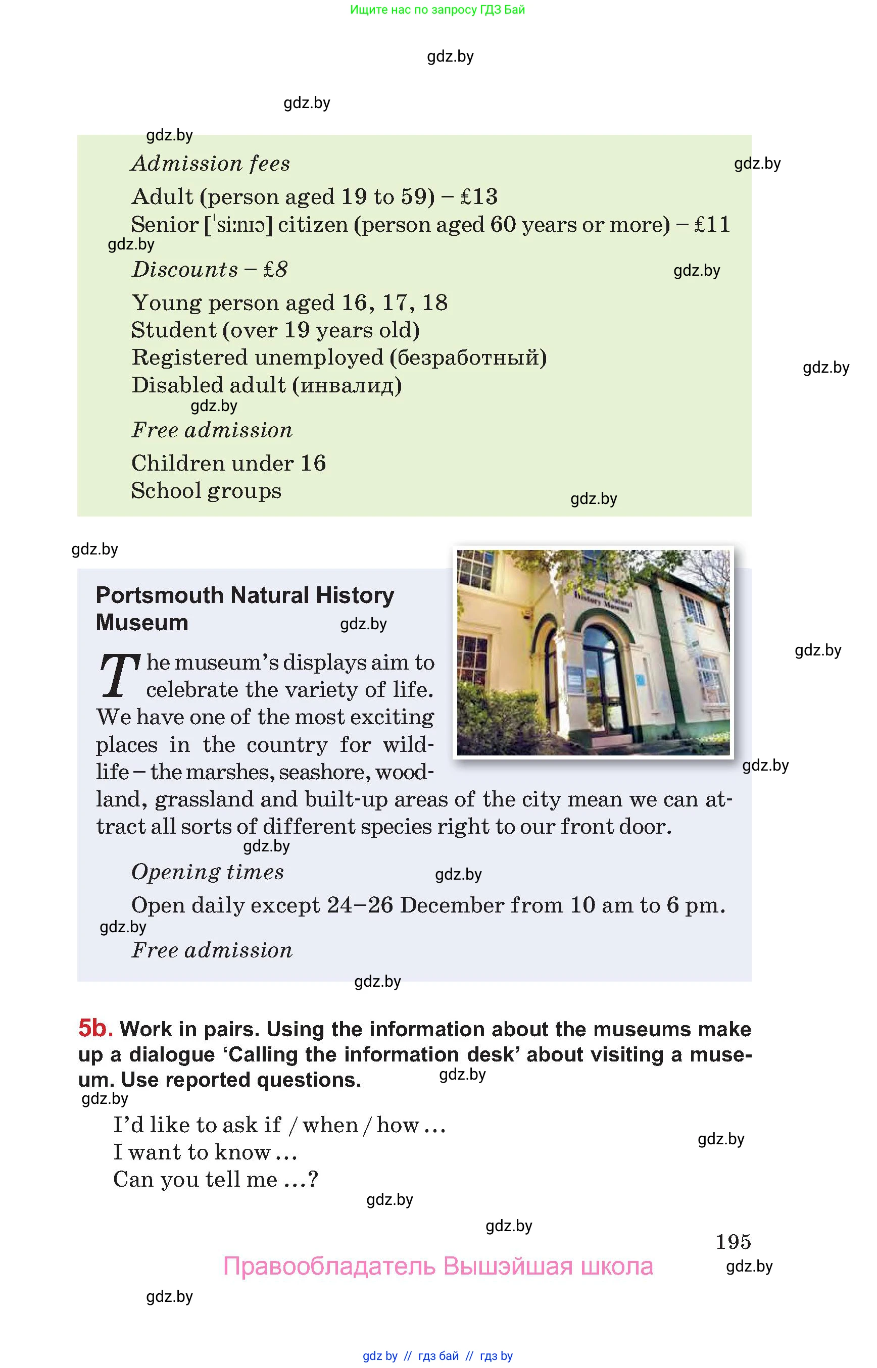 Английский язык (english), 9 класс Учебник (Student's book), авторы: Лапицкая Людмила Михайловна (Lapitskaya Ludmila), Демченко Наталья Валентиновна, Волков Андрей Валерьевич, Калишевич Алла Ивановна, Севрюкова Татьяна Юрьевна, Юхнель Наталья Валентиновна, издательство Вышэйшая школа, Минск, 2018, страница 195