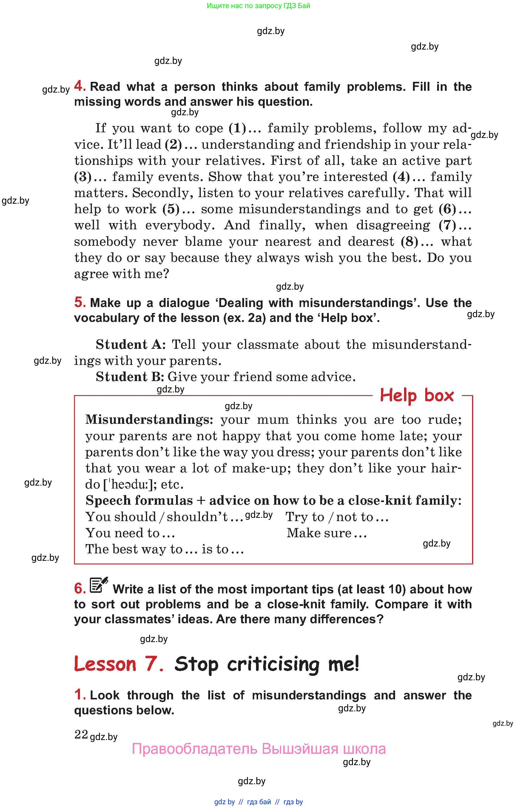 Английский язык (english), 9 класс Учебник (Student's book), авторы: Лапицкая Людмила Михайловна (Lapitskaya Ludmila), Демченко Наталья Валентиновна, Волков Андрей Валерьевич, Калишевич Алла Ивановна, Севрюкова Татьяна Юрьевна, Юхнель Наталья Валентиновна, издательство Вышэйшая школа, Минск, 2018, страница 22