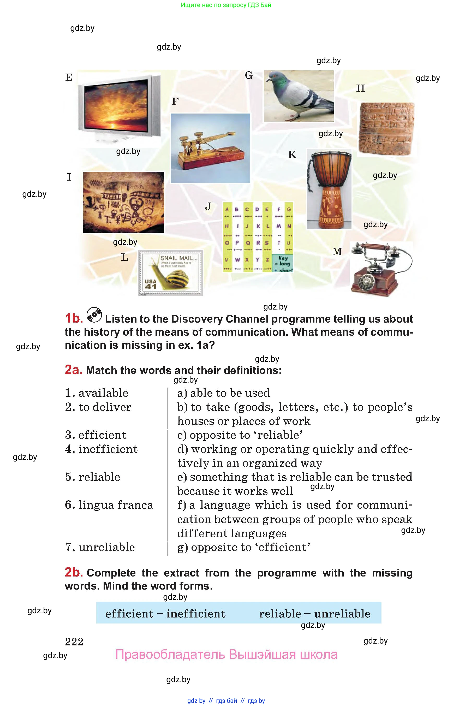 Английский язык (english), 9 класс Учебник (Student's book), авторы: Лапицкая Людмила Михайловна (Lapitskaya Ludmila), Демченко Наталья Валентиновна, Волков Андрей Валерьевич, Калишевич Алла Ивановна, Севрюкова Татьяна Юрьевна, Юхнель Наталья Валентиновна, издательство Вышэйшая школа, Минск, 2018, страница 222