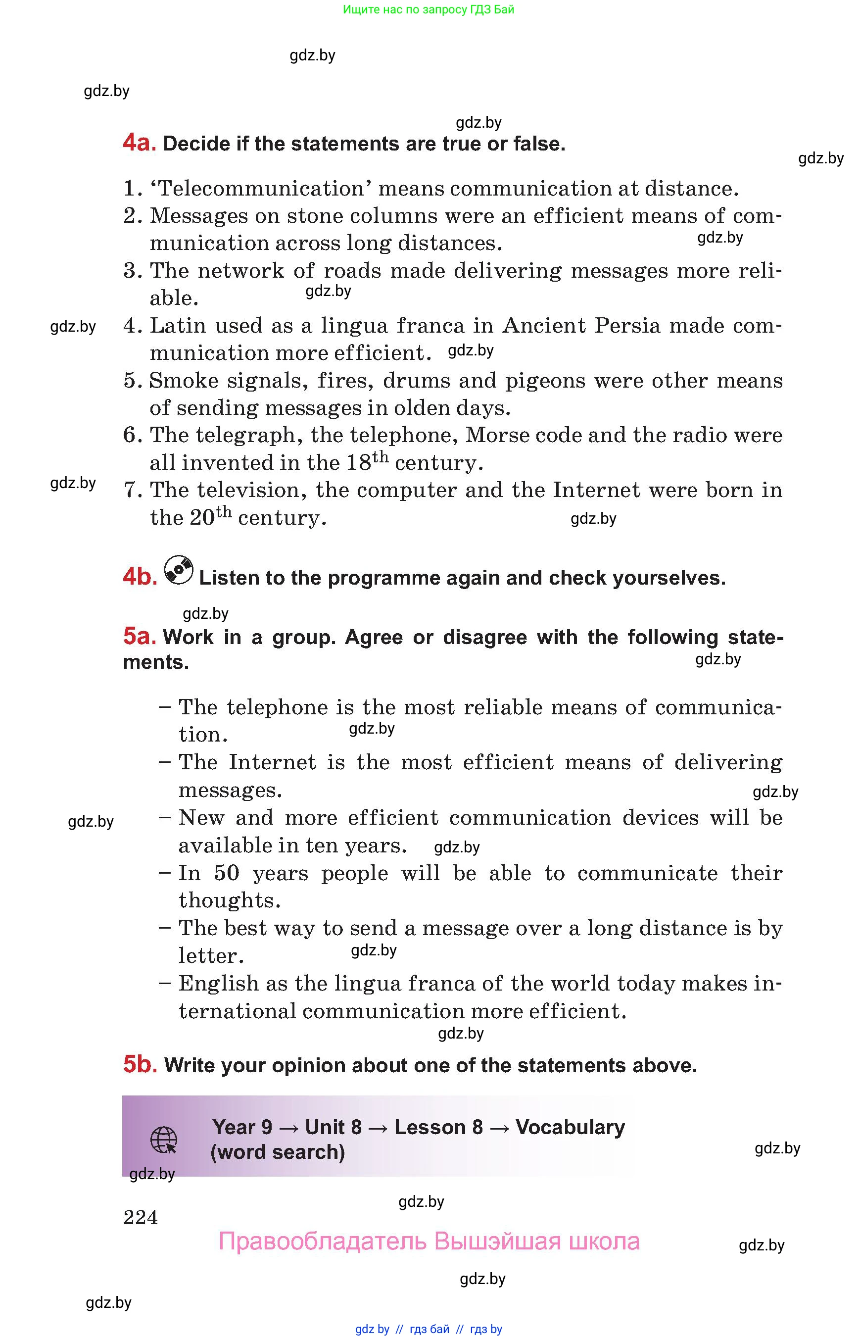 Английский язык (english), 9 класс Учебник (Student's book), авторы: Лапицкая Людмила Михайловна (Lapitskaya Ludmila), Демченко Наталья Валентиновна, Волков Андрей Валерьевич, Калишевич Алла Ивановна, Севрюкова Татьяна Юрьевна, Юхнель Наталья Валентиновна, издательство Вышэйшая школа, Минск, 2018, страница 224