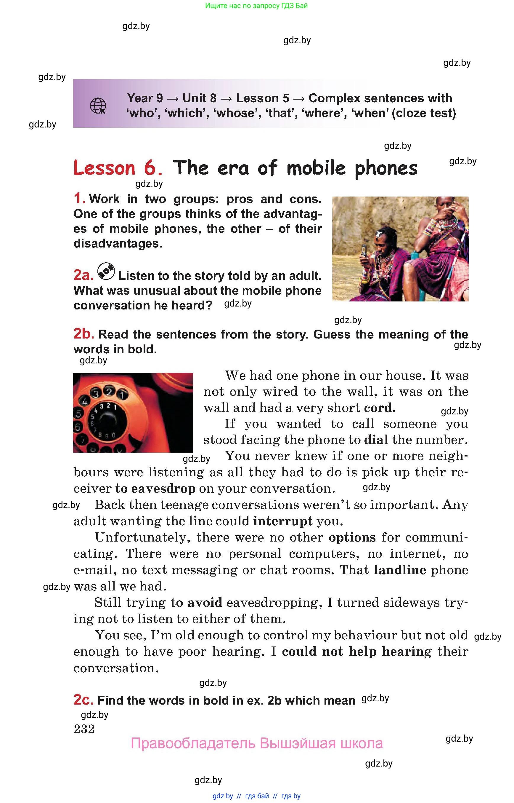 Английский язык (english), 9 класс Учебник (Student's book), авторы: Лапицкая Людмила Михайловна (Lapitskaya Ludmila), Демченко Наталья Валентиновна, Волков Андрей Валерьевич, Калишевич Алла Ивановна, Севрюкова Татьяна Юрьевна, Юхнель Наталья Валентиновна, издательство Вышэйшая школа, Минск, 2018, страница 232
