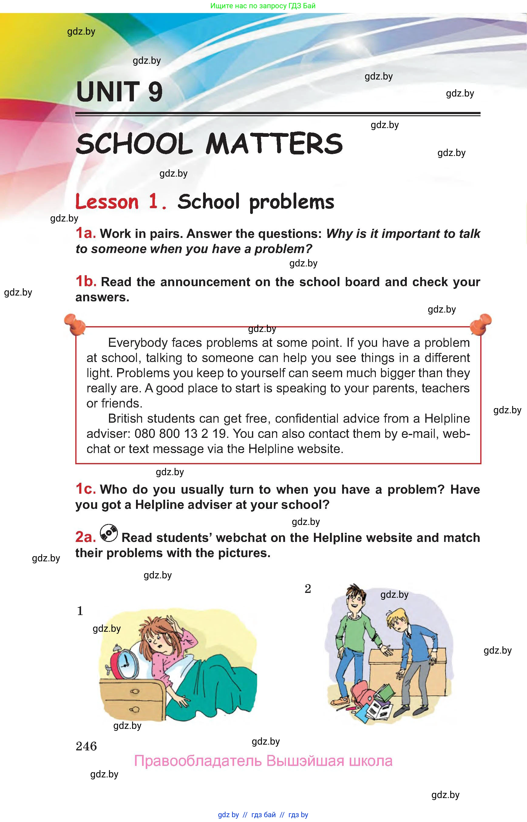 Английский язык (english), 9 класс Учебник (Student's book), авторы: Лапицкая Людмила Михайловна (Lapitskaya Ludmila), Демченко Наталья Валентиновна, Волков Андрей Валерьевич, Калишевич Алла Ивановна, Севрюкова Татьяна Юрьевна, Юхнель Наталья Валентиновна, издательство Вышэйшая школа, Минск, 2018, страница 246