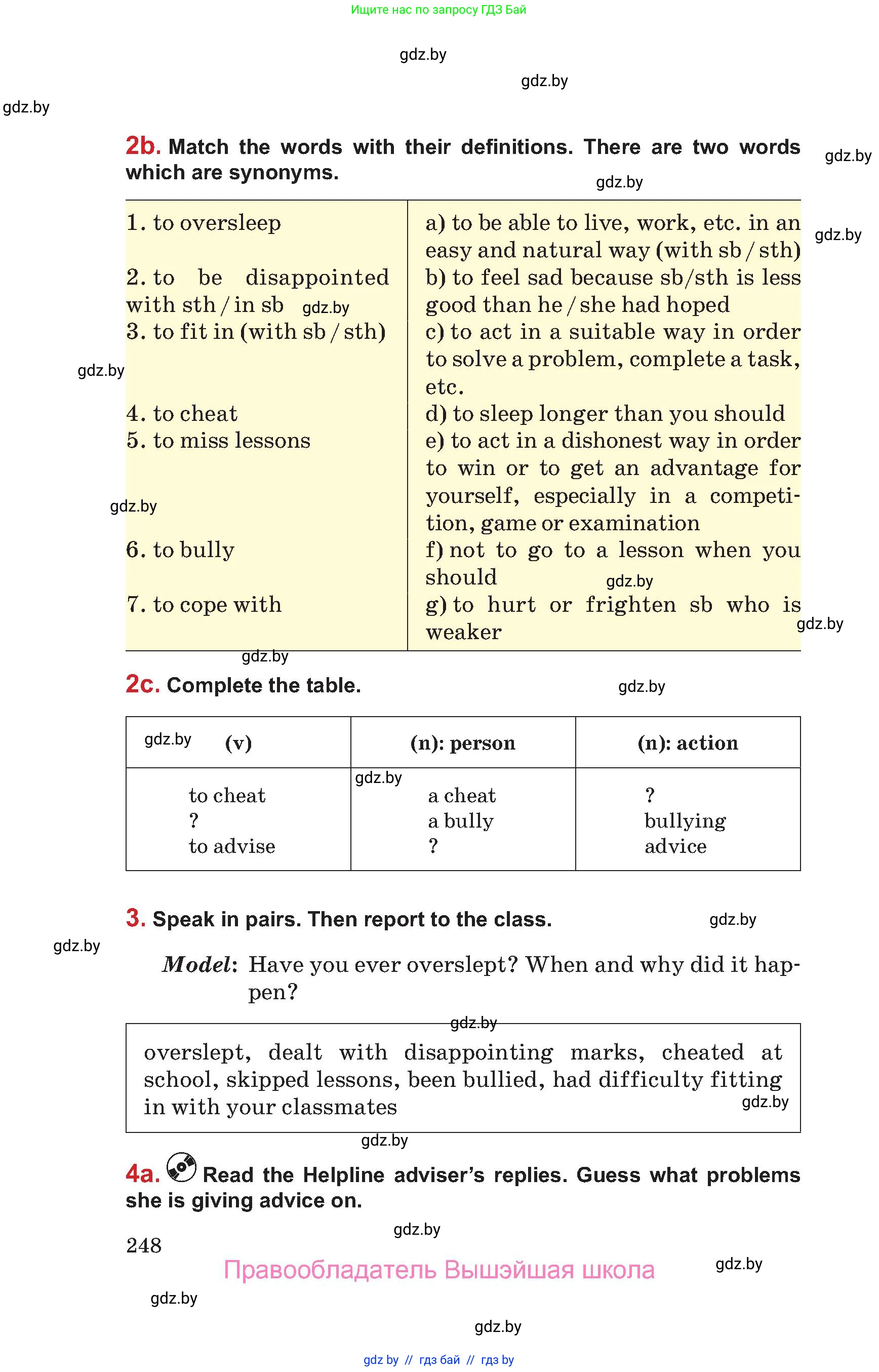 Английский язык (english), 9 класс Учебник (Student's book), авторы: Лапицкая Людмила Михайловна (Lapitskaya Ludmila), Демченко Наталья Валентиновна, Волков Андрей Валерьевич, Калишевич Алла Ивановна, Севрюкова Татьяна Юрьевна, Юхнель Наталья Валентиновна, издательство Вышэйшая школа, Минск, 2018, страница 248