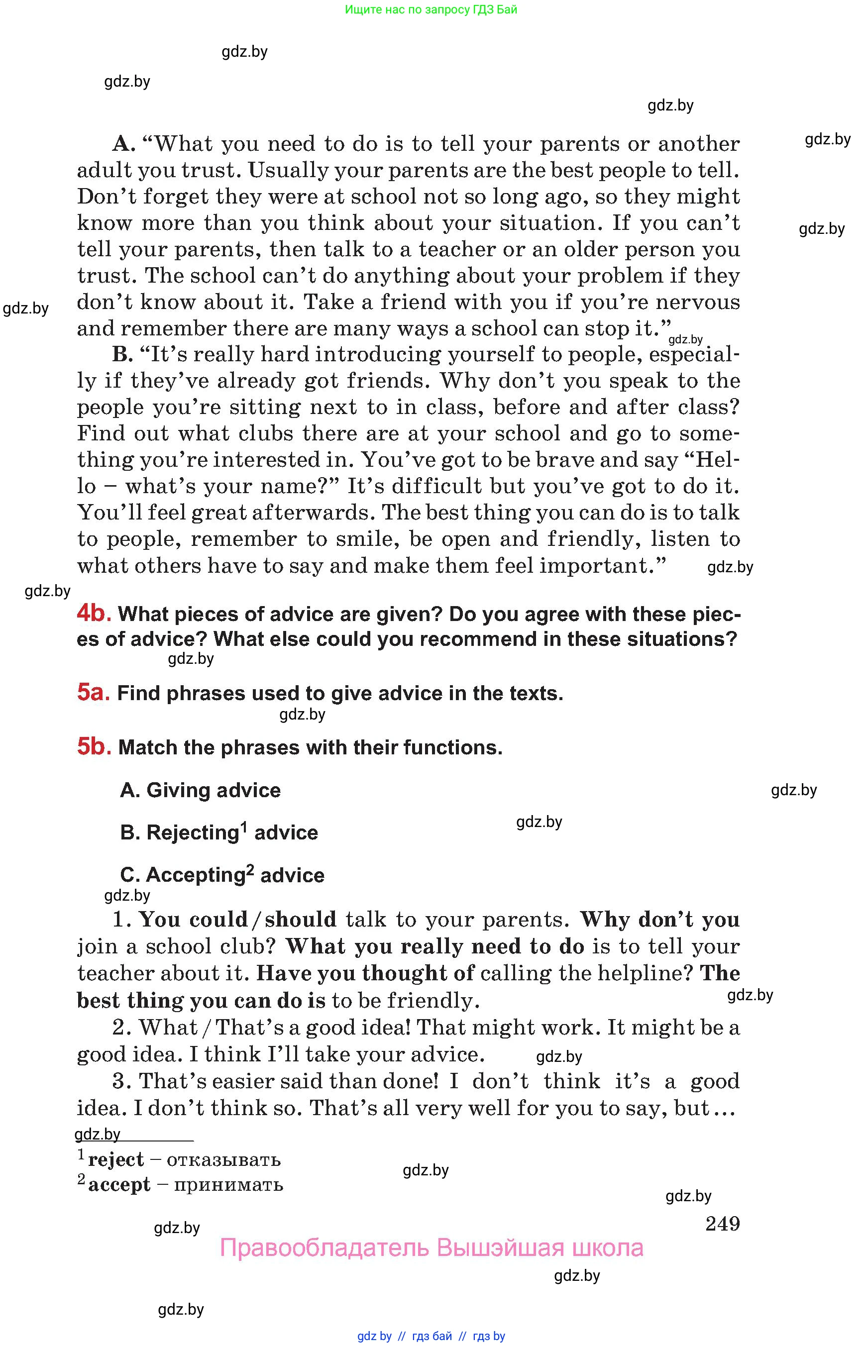 Английский язык (english), 9 класс Учебник (Student's book), авторы: Лапицкая Людмила Михайловна (Lapitskaya Ludmila), Демченко Наталья Валентиновна, Волков Андрей Валерьевич, Калишевич Алла Ивановна, Севрюкова Татьяна Юрьевна, Юхнель Наталья Валентиновна, издательство Вышэйшая школа, Минск, 2018, страница 249