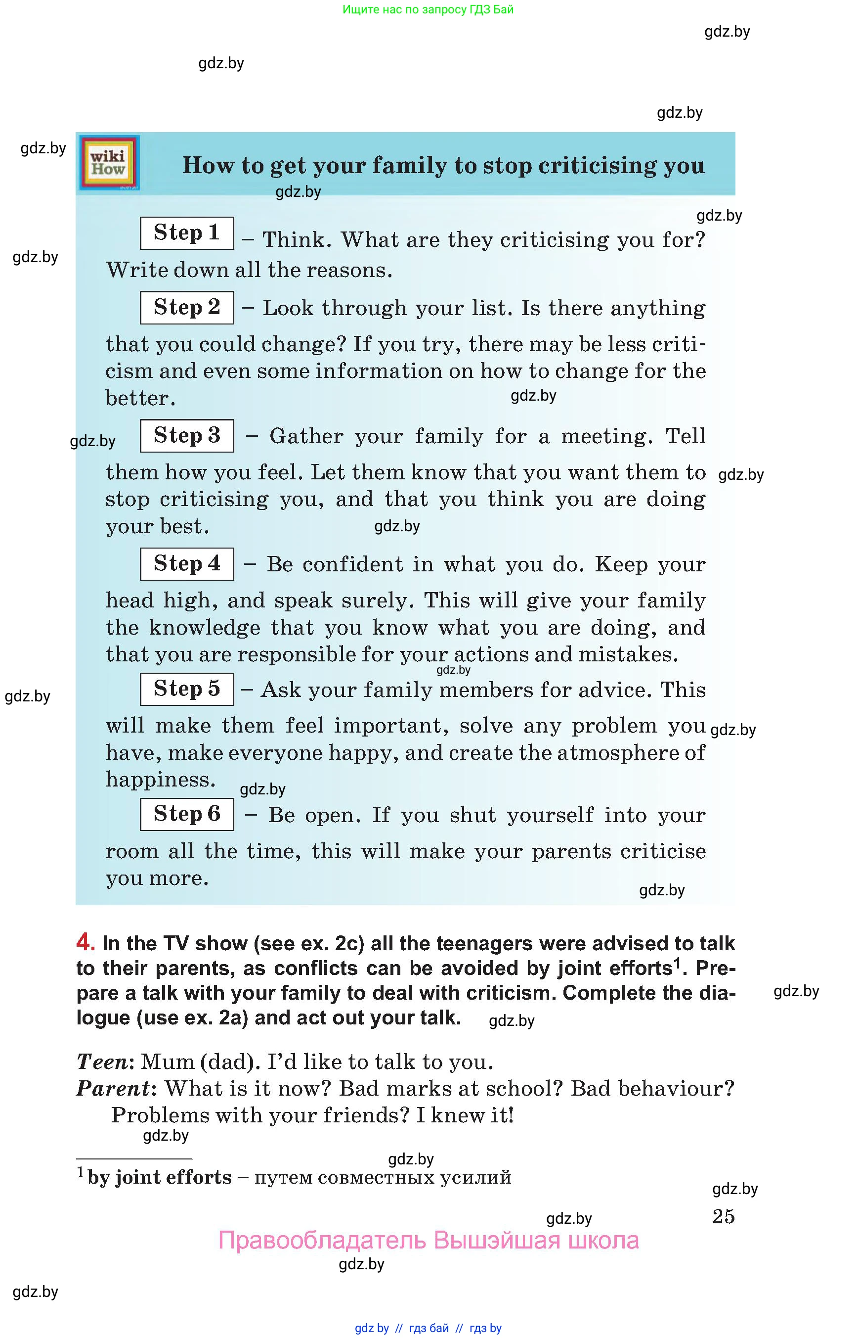 Английский язык (english), 9 класс Учебник (Student's book), авторы: Лапицкая Людмила Михайловна (Lapitskaya Ludmila), Демченко Наталья Валентиновна, Волков Андрей Валерьевич, Калишевич Алла Ивановна, Севрюкова Татьяна Юрьевна, Юхнель Наталья Валентиновна, издательство Вышэйшая школа, Минск, 2018, страница 25