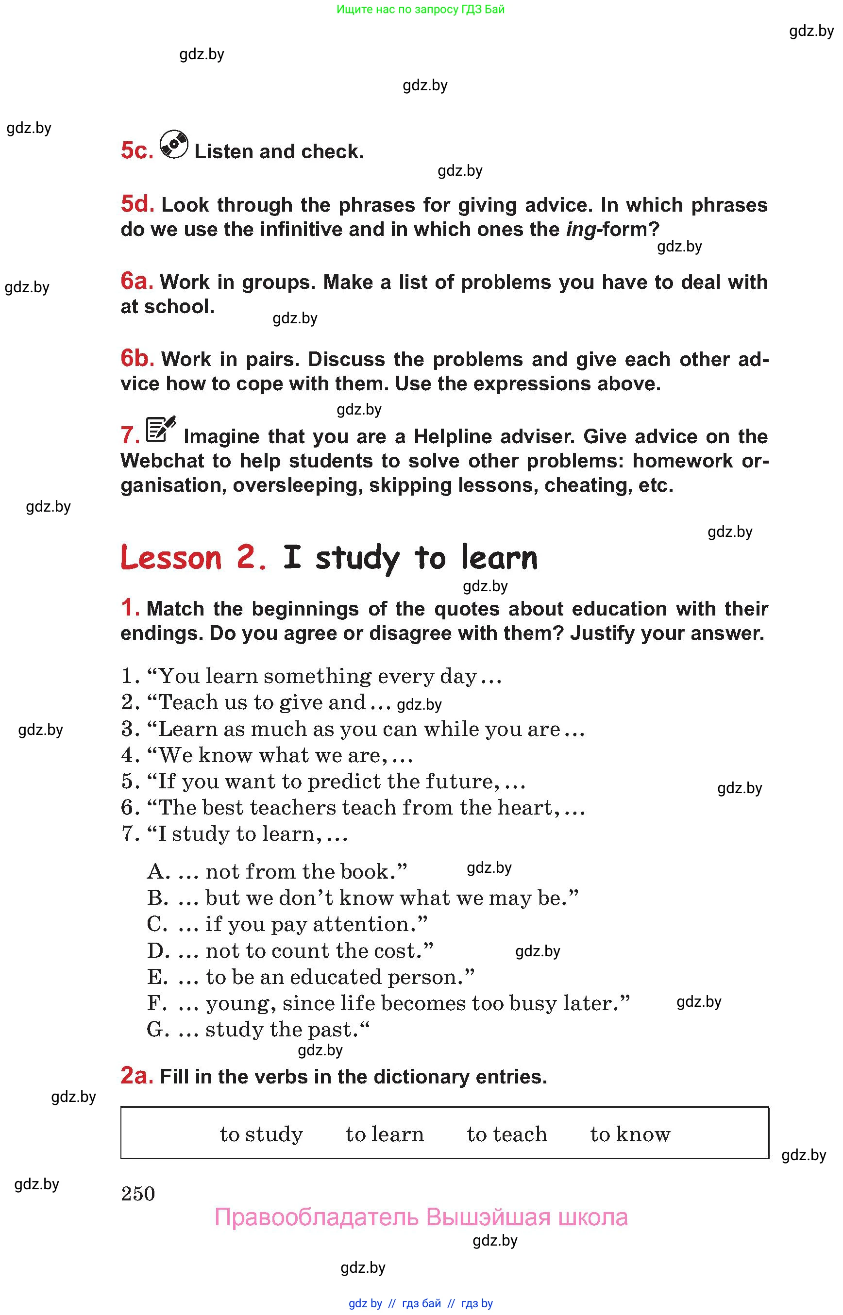 Английский язык (english), 9 класс Учебник (Student's book), авторы: Лапицкая Людмила Михайловна (Lapitskaya Ludmila), Демченко Наталья Валентиновна, Волков Андрей Валерьевич, Калишевич Алла Ивановна, Севрюкова Татьяна Юрьевна, Юхнель Наталья Валентиновна, издательство Вышэйшая школа, Минск, 2018, страница 250