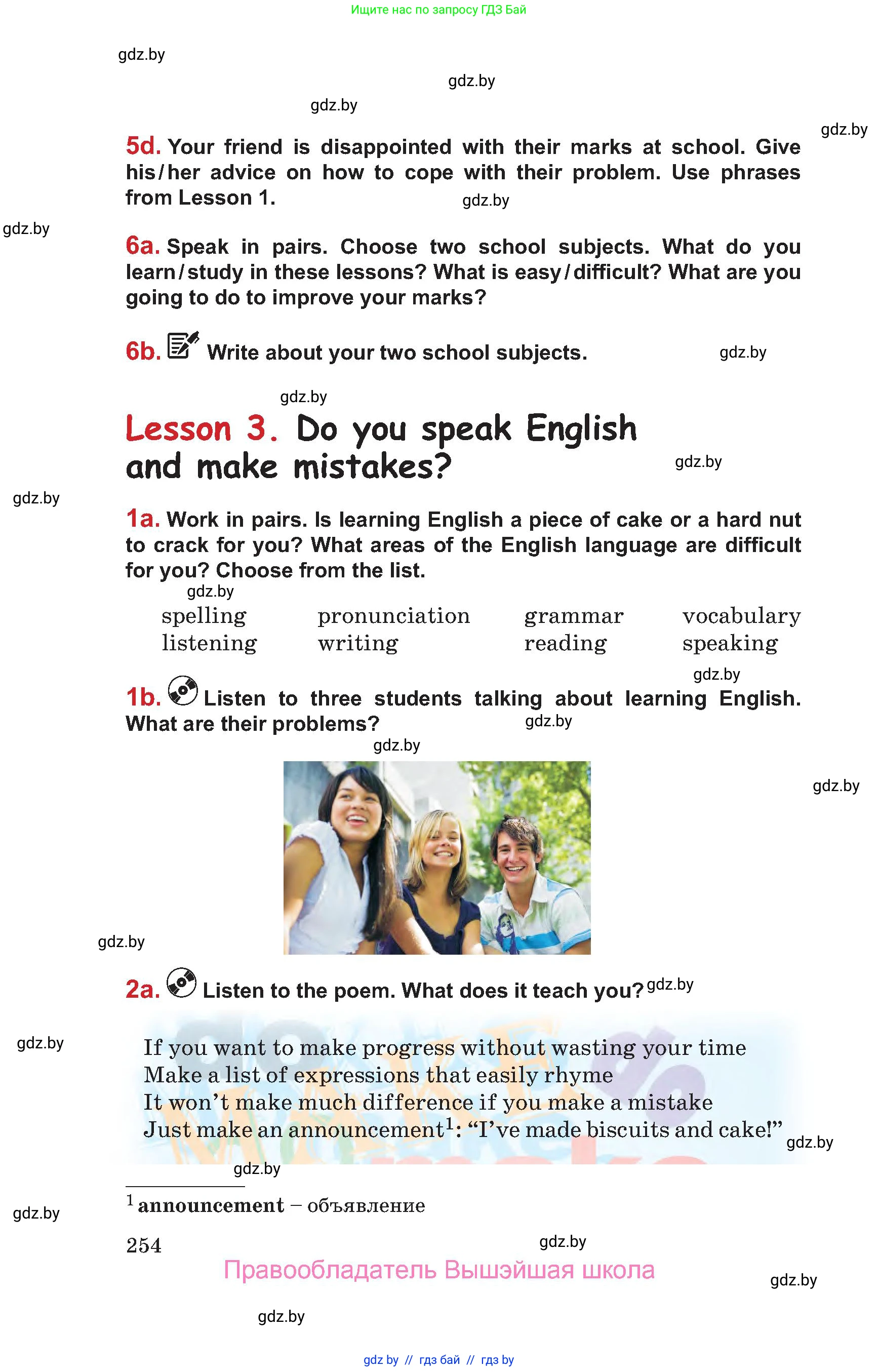 Английский язык (english), 9 класс Учебник (Student's book), авторы: Лапицкая Людмила Михайловна (Lapitskaya Ludmila), Демченко Наталья Валентиновна, Волков Андрей Валерьевич, Калишевич Алла Ивановна, Севрюкова Татьяна Юрьевна, Юхнель Наталья Валентиновна, издательство Вышэйшая школа, Минск, 2018, страница 254