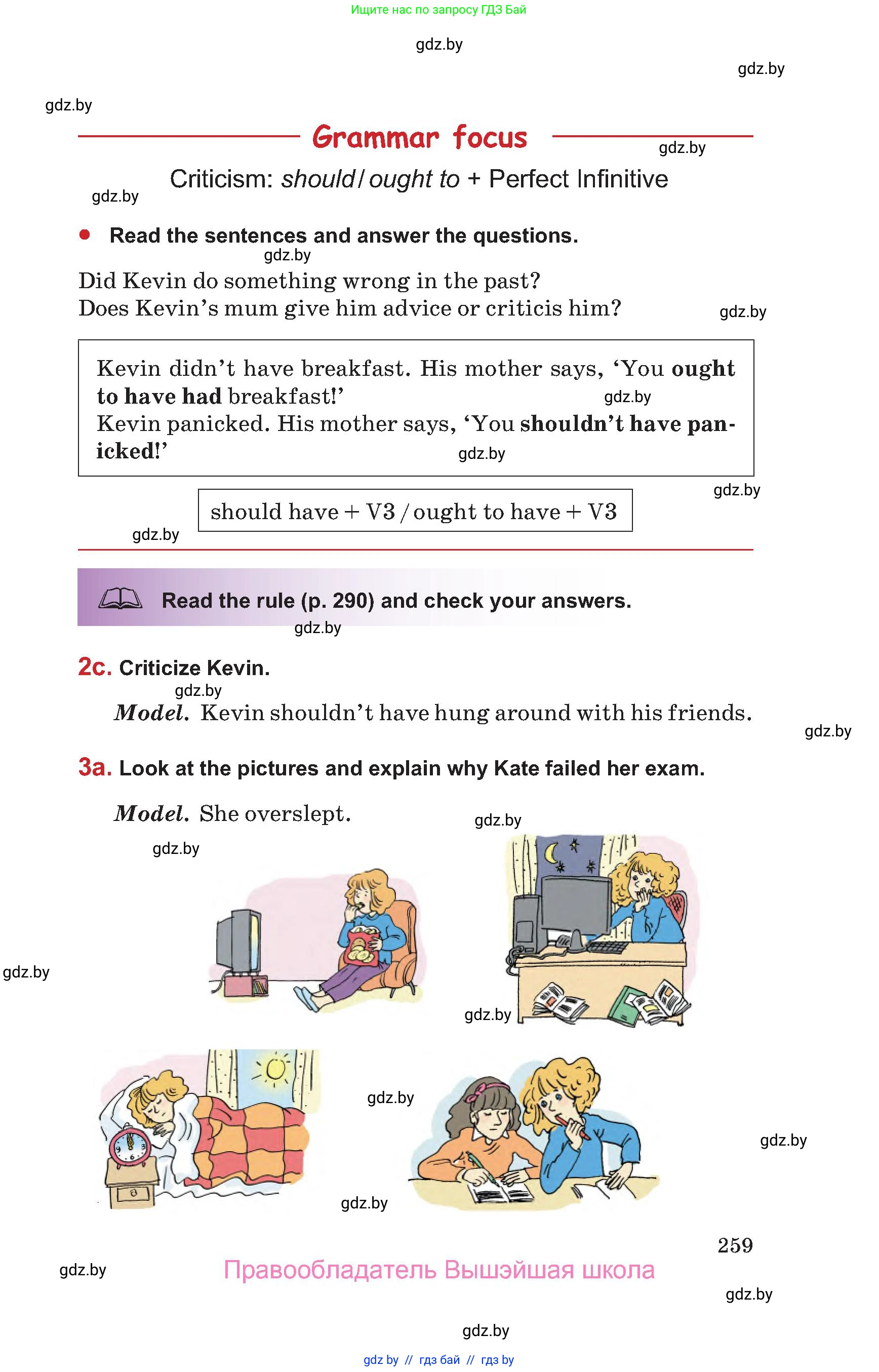 Английский язык (english), 9 класс Учебник (Student's book), авторы: Лапицкая Людмила Михайловна (Lapitskaya Ludmila), Демченко Наталья Валентиновна, Волков Андрей Валерьевич, Калишевич Алла Ивановна, Севрюкова Татьяна Юрьевна, Юхнель Наталья Валентиновна, издательство Вышэйшая школа, Минск, 2018, страница 259