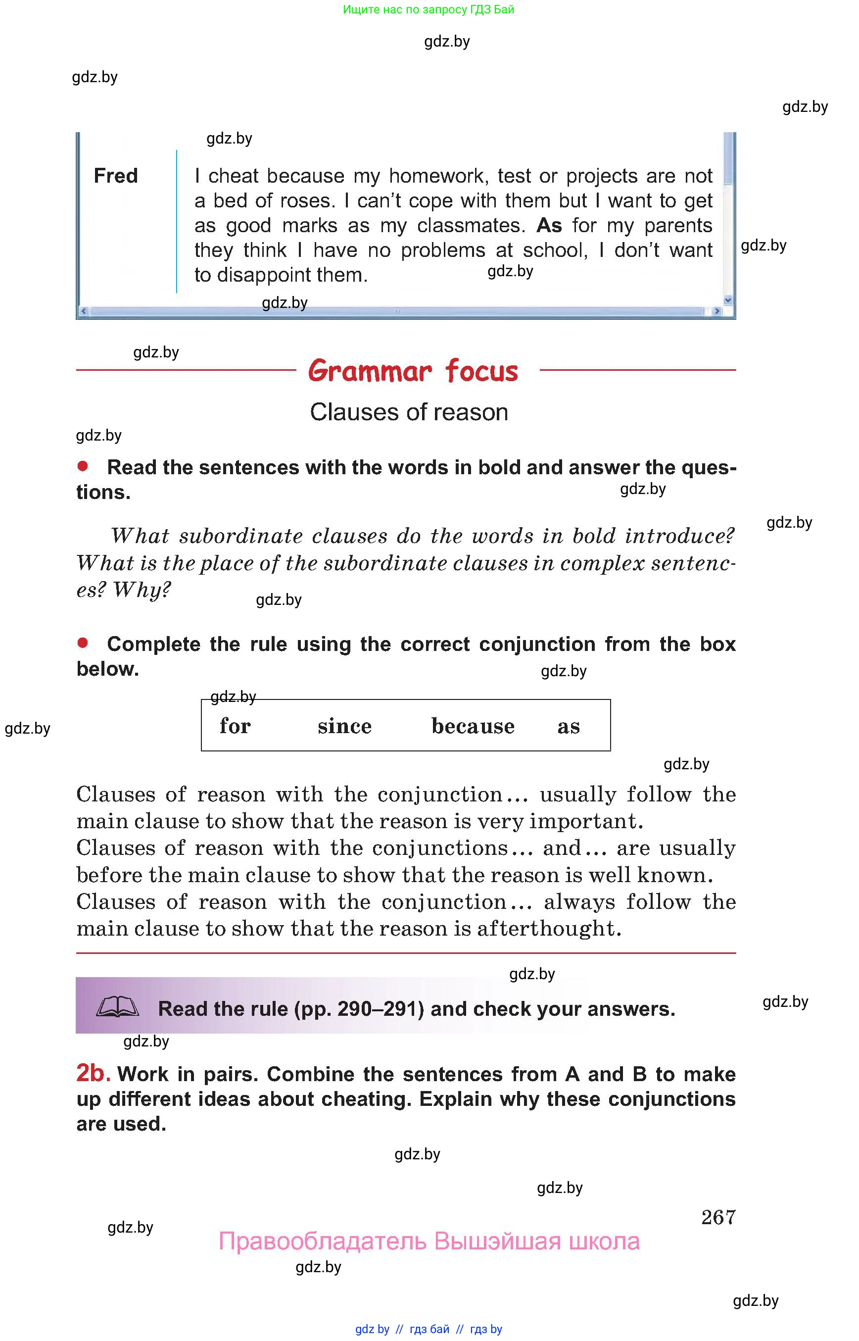 Английский язык (english), 9 класс Учебник (Student's book), авторы: Лапицкая Людмила Михайловна (Lapitskaya Ludmila), Демченко Наталья Валентиновна, Волков Андрей Валерьевич, Калишевич Алла Ивановна, Севрюкова Татьяна Юрьевна, Юхнель Наталья Валентиновна, издательство Вышэйшая школа, Минск, 2018, страница 267