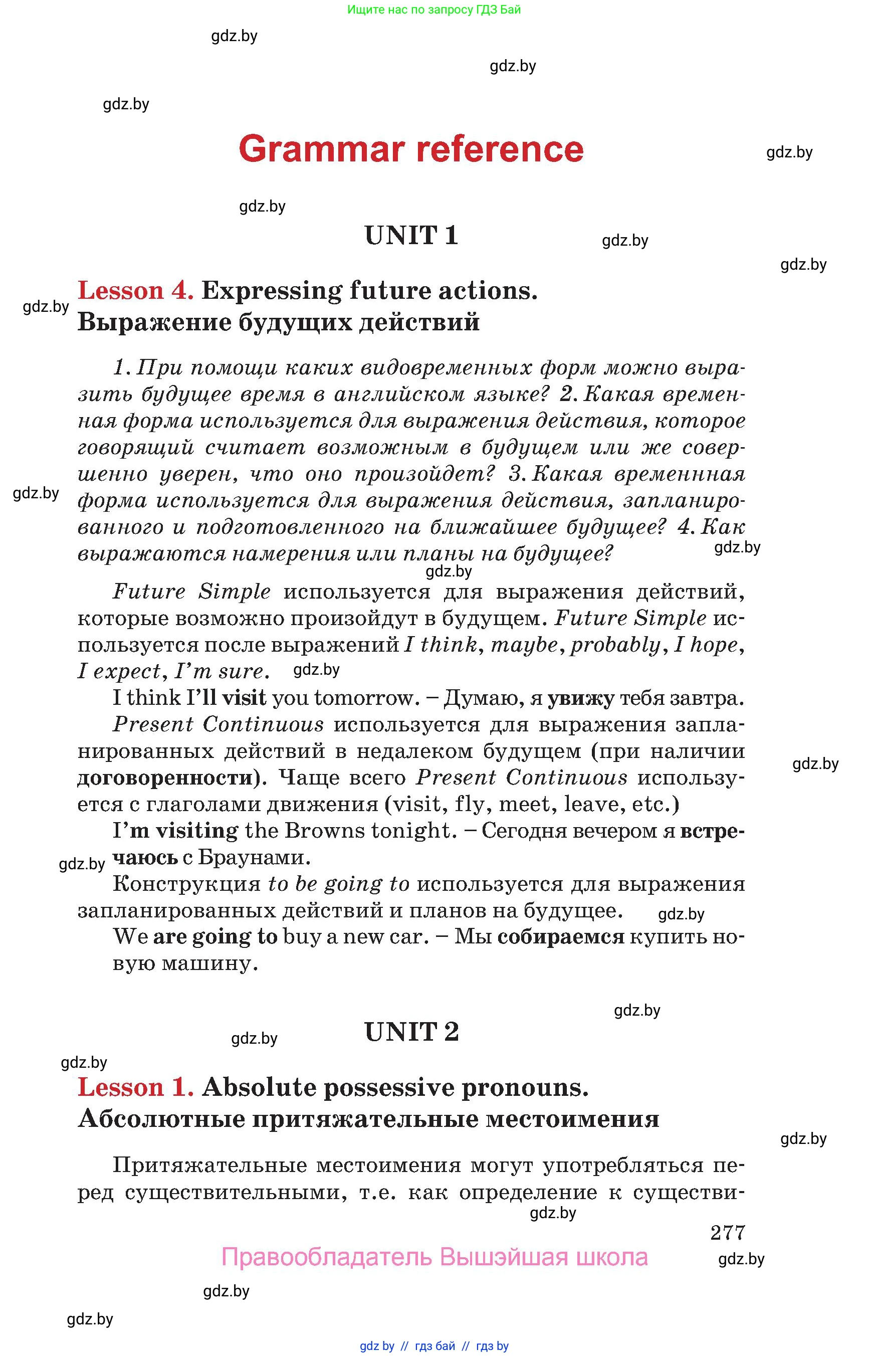 Английский язык (english), 9 класс Учебник (Student's book), авторы: Лапицкая Людмила Михайловна (Lapitskaya Ludmila), Демченко Наталья Валентиновна, Волков Андрей Валерьевич, Калишевич Алла Ивановна, Севрюкова Татьяна Юрьевна, Юхнель Наталья Валентиновна, издательство Вышэйшая школа, Минск, 2018, страница 277