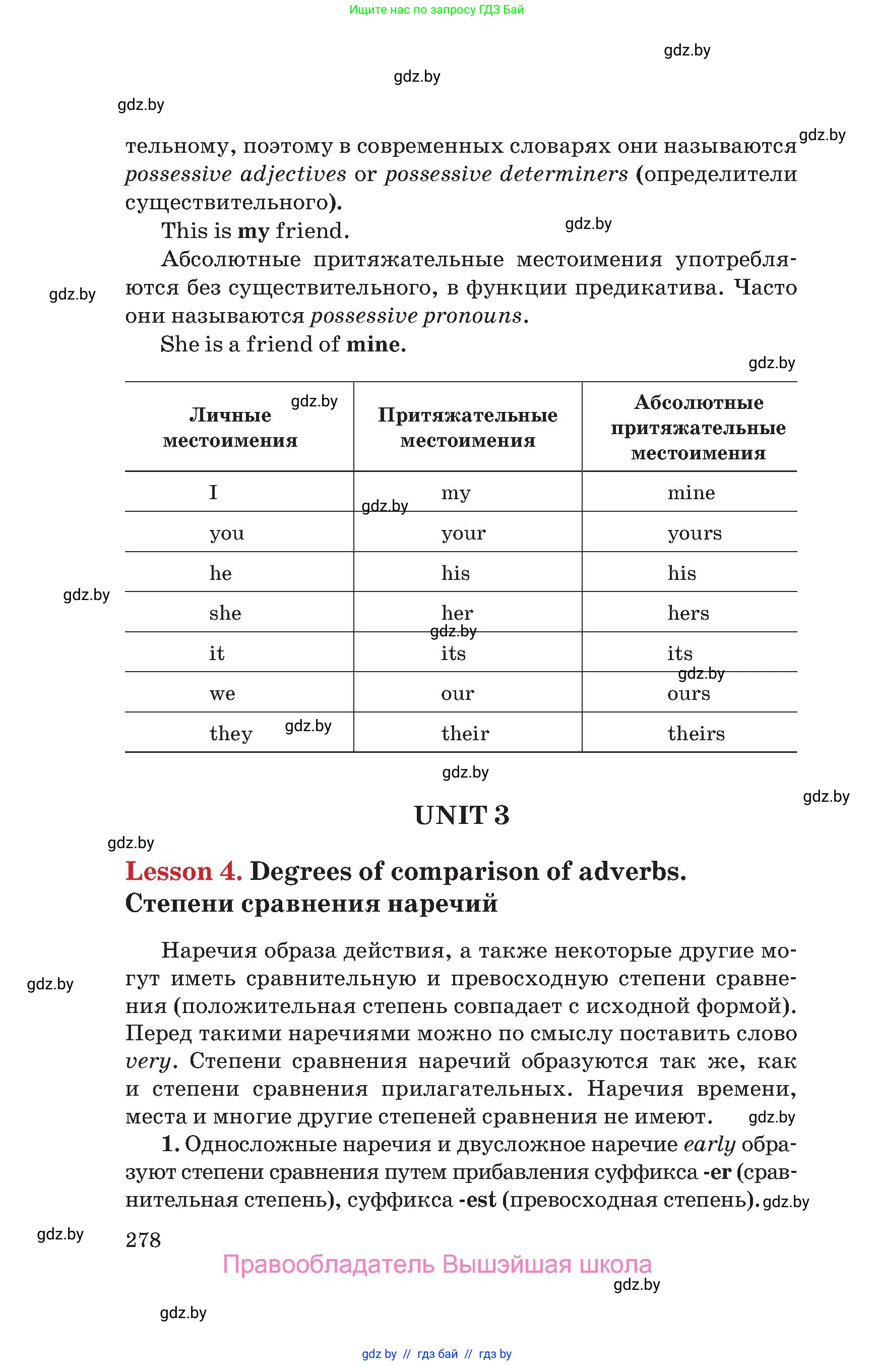 Английский язык (english), 9 класс Учебник (Student's book), авторы: Лапицкая Людмила Михайловна (Lapitskaya Ludmila), Демченко Наталья Валентиновна, Волков Андрей Валерьевич, Калишевич Алла Ивановна, Севрюкова Татьяна Юрьевна, Юхнель Наталья Валентиновна, издательство Вышэйшая школа, Минск, 2018, страница 278