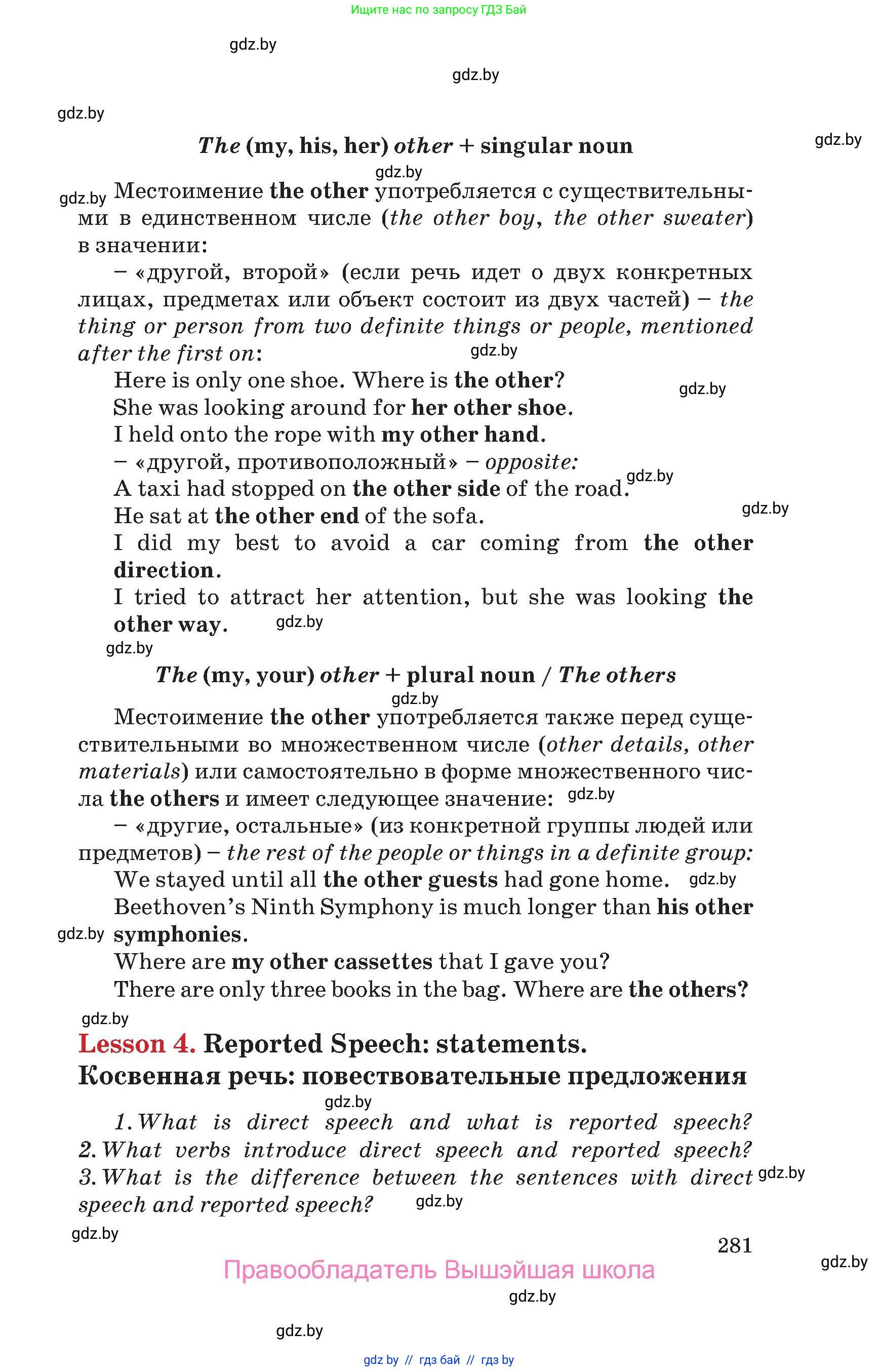 Английский язык (english), 9 класс Учебник (Student's book), авторы: Лапицкая Людмила Михайловна (Lapitskaya Ludmila), Демченко Наталья Валентиновна, Волков Андрей Валерьевич, Калишевич Алла Ивановна, Севрюкова Татьяна Юрьевна, Юхнель Наталья Валентиновна, издательство Вышэйшая школа, Минск, 2018, страница 281