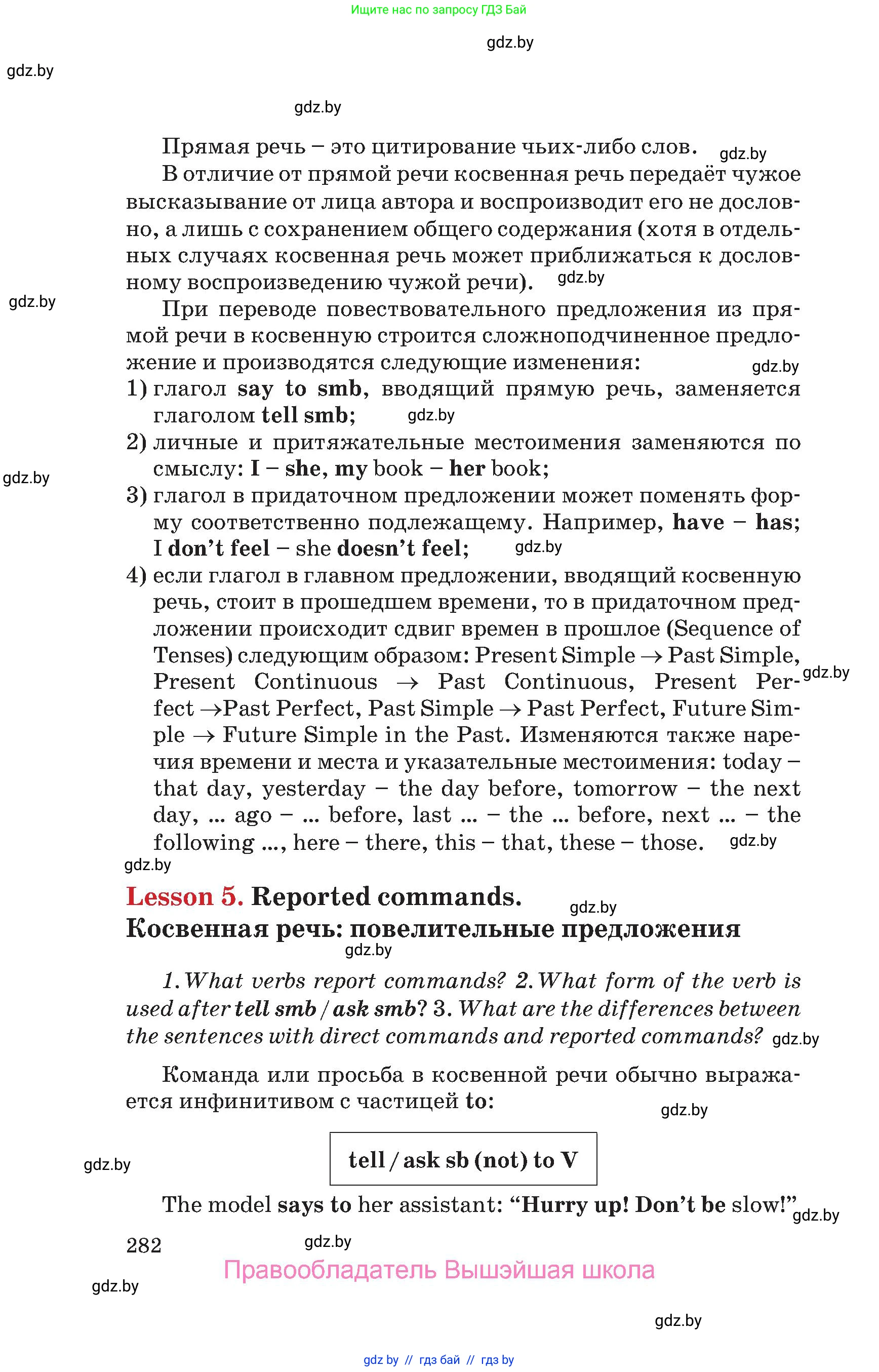 Английский язык (english), 9 класс Учебник (Student's book), авторы: Лапицкая Людмила Михайловна (Lapitskaya Ludmila), Демченко Наталья Валентиновна, Волков Андрей Валерьевич, Калишевич Алла Ивановна, Севрюкова Татьяна Юрьевна, Юхнель Наталья Валентиновна, издательство Вышэйшая школа, Минск, 2018, страница 282