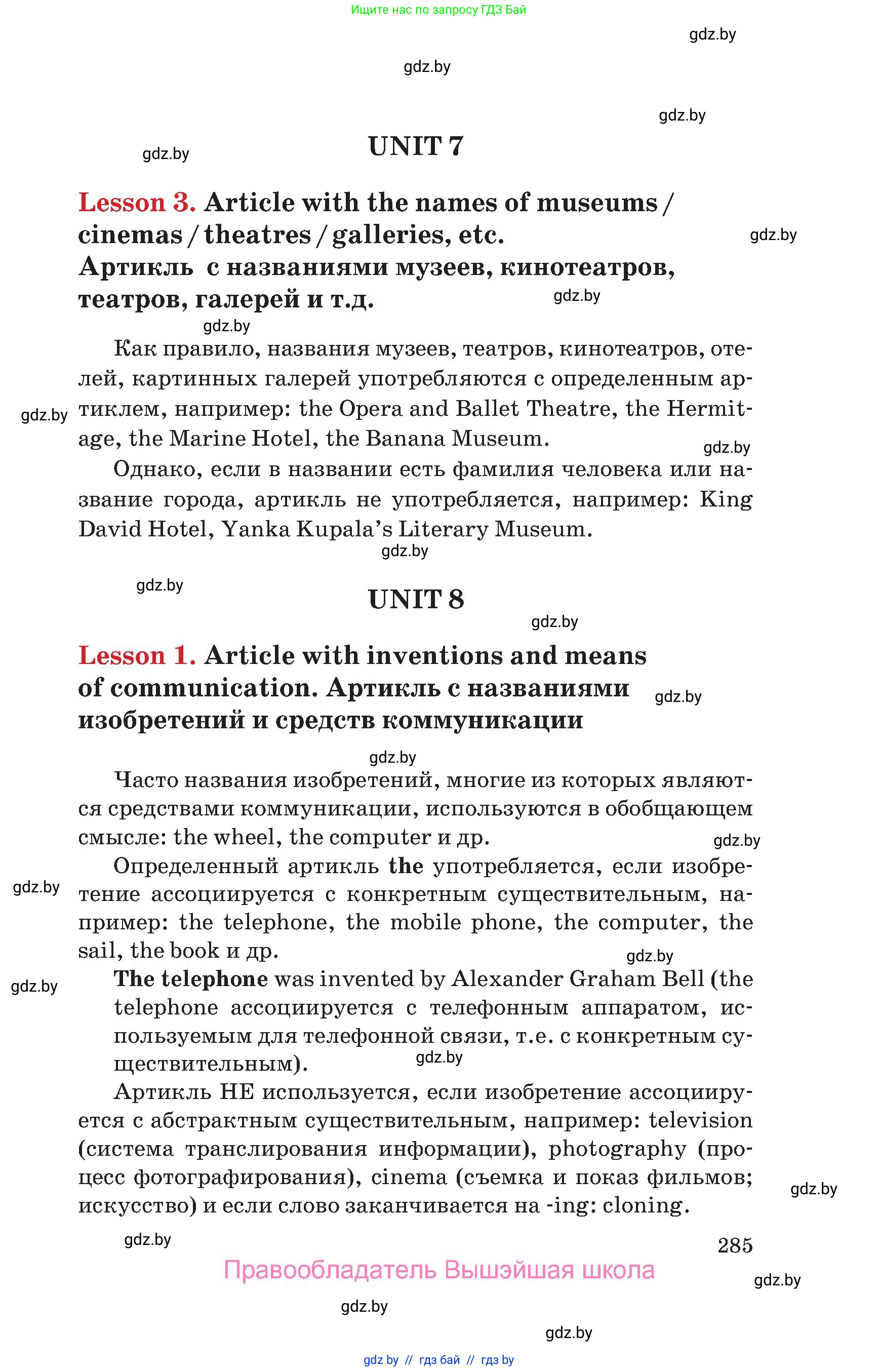Английский язык (english), 9 класс Учебник (Student's book), авторы: Лапицкая Людмила Михайловна (Lapitskaya Ludmila), Демченко Наталья Валентиновна, Волков Андрей Валерьевич, Калишевич Алла Ивановна, Севрюкова Татьяна Юрьевна, Юхнель Наталья Валентиновна, издательство Вышэйшая школа, Минск, 2018, страница 285