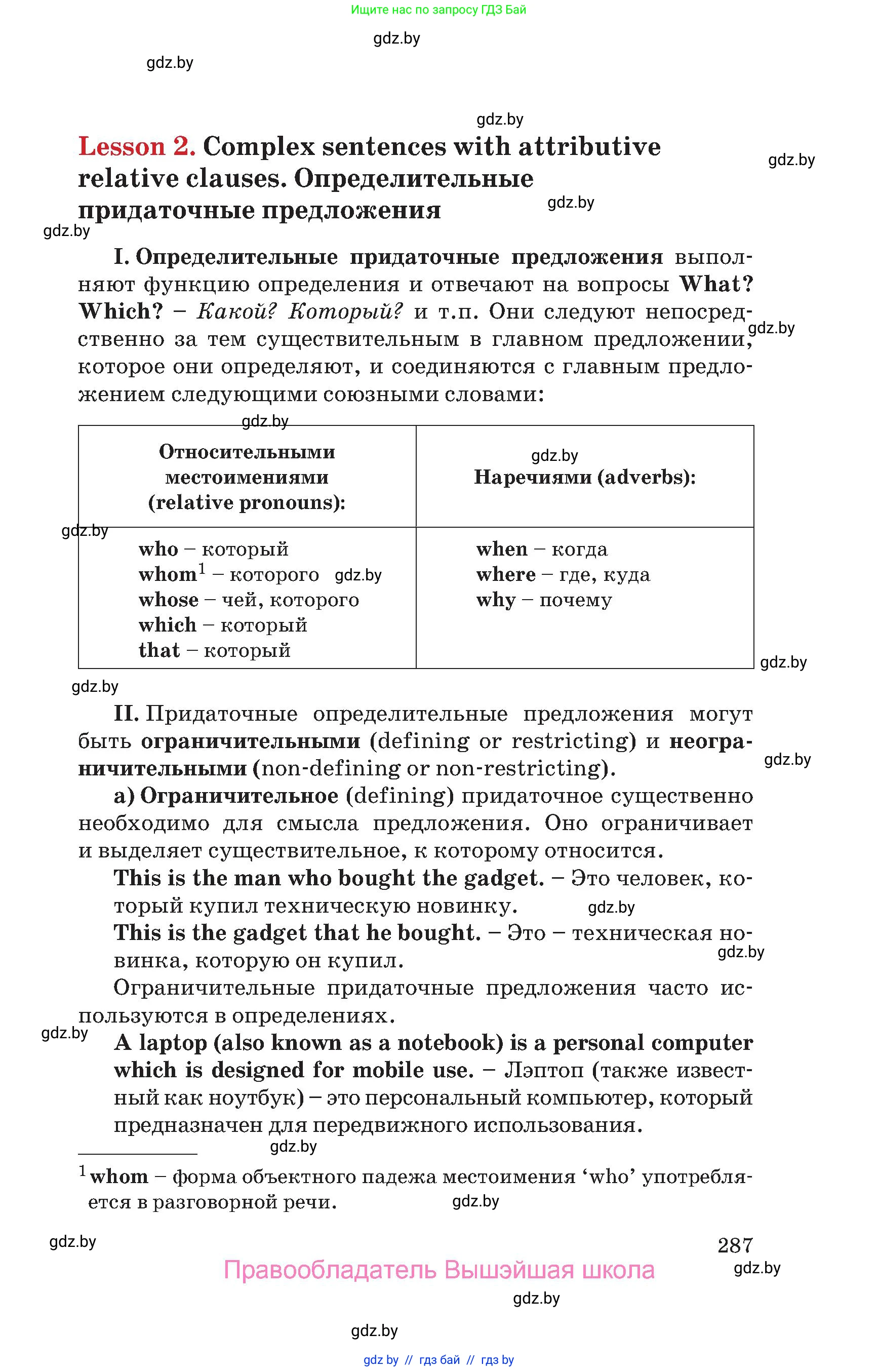 Английский язык (english), 9 класс Учебник (Student's book), авторы: Лапицкая Людмила Михайловна (Lapitskaya Ludmila), Демченко Наталья Валентиновна, Волков Андрей Валерьевич, Калишевич Алла Ивановна, Севрюкова Татьяна Юрьевна, Юхнель Наталья Валентиновна, издательство Вышэйшая школа, Минск, 2018, страница 287
