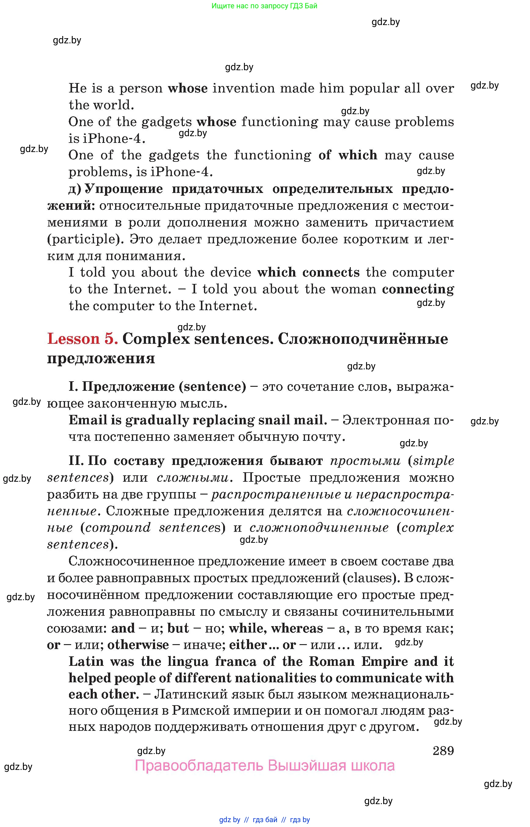 Английский язык (english), 9 класс Учебник (Student's book), авторы: Лапицкая Людмила Михайловна (Lapitskaya Ludmila), Демченко Наталья Валентиновна, Волков Андрей Валерьевич, Калишевич Алла Ивановна, Севрюкова Татьяна Юрьевна, Юхнель Наталья Валентиновна, издательство Вышэйшая школа, Минск, 2018, страница 289
