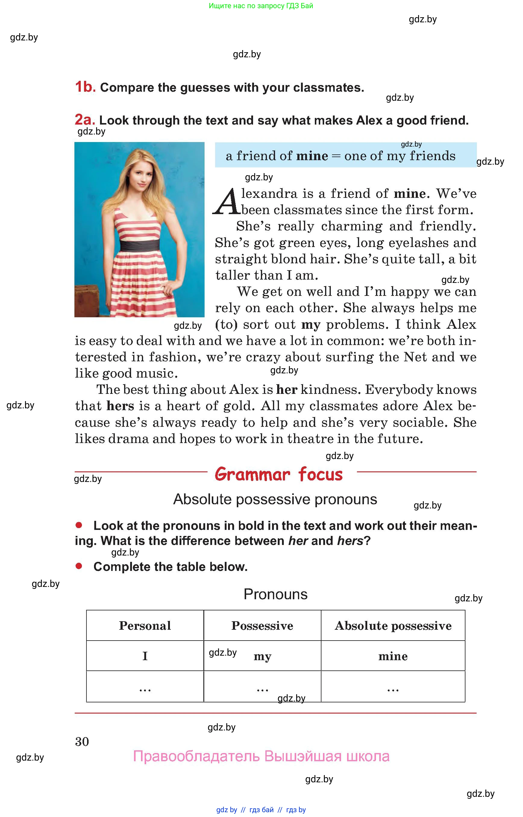 Английский язык (english), 9 класс Учебник (Student's book), авторы: Лапицкая Людмила Михайловна (Lapitskaya Ludmila), Демченко Наталья Валентиновна, Волков Андрей Валерьевич, Калишевич Алла Ивановна, Севрюкова Татьяна Юрьевна, Юхнель Наталья Валентиновна, издательство Вышэйшая школа, Минск, 2018, страница 30