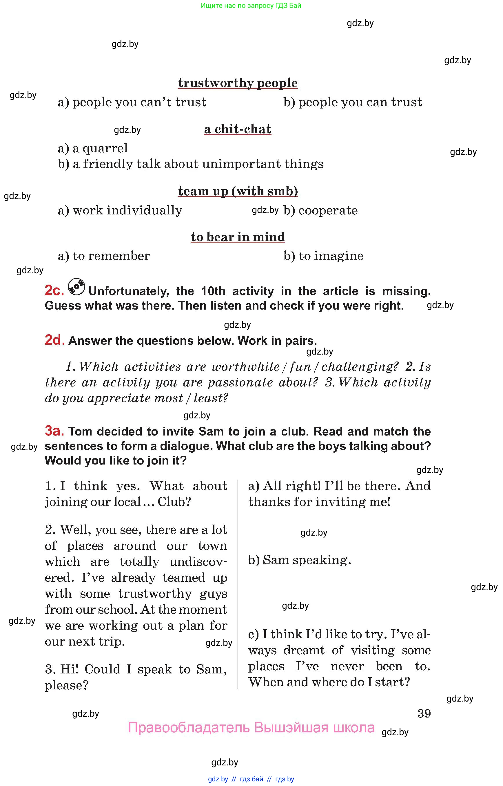 Английский язык (english), 9 класс Учебник (Student's book), авторы: Лапицкая Людмила Михайловна (Lapitskaya Ludmila), Демченко Наталья Валентиновна, Волков Андрей Валерьевич, Калишевич Алла Ивановна, Севрюкова Татьяна Юрьевна, Юхнель Наталья Валентиновна, издательство Вышэйшая школа, Минск, 2018, страница 39