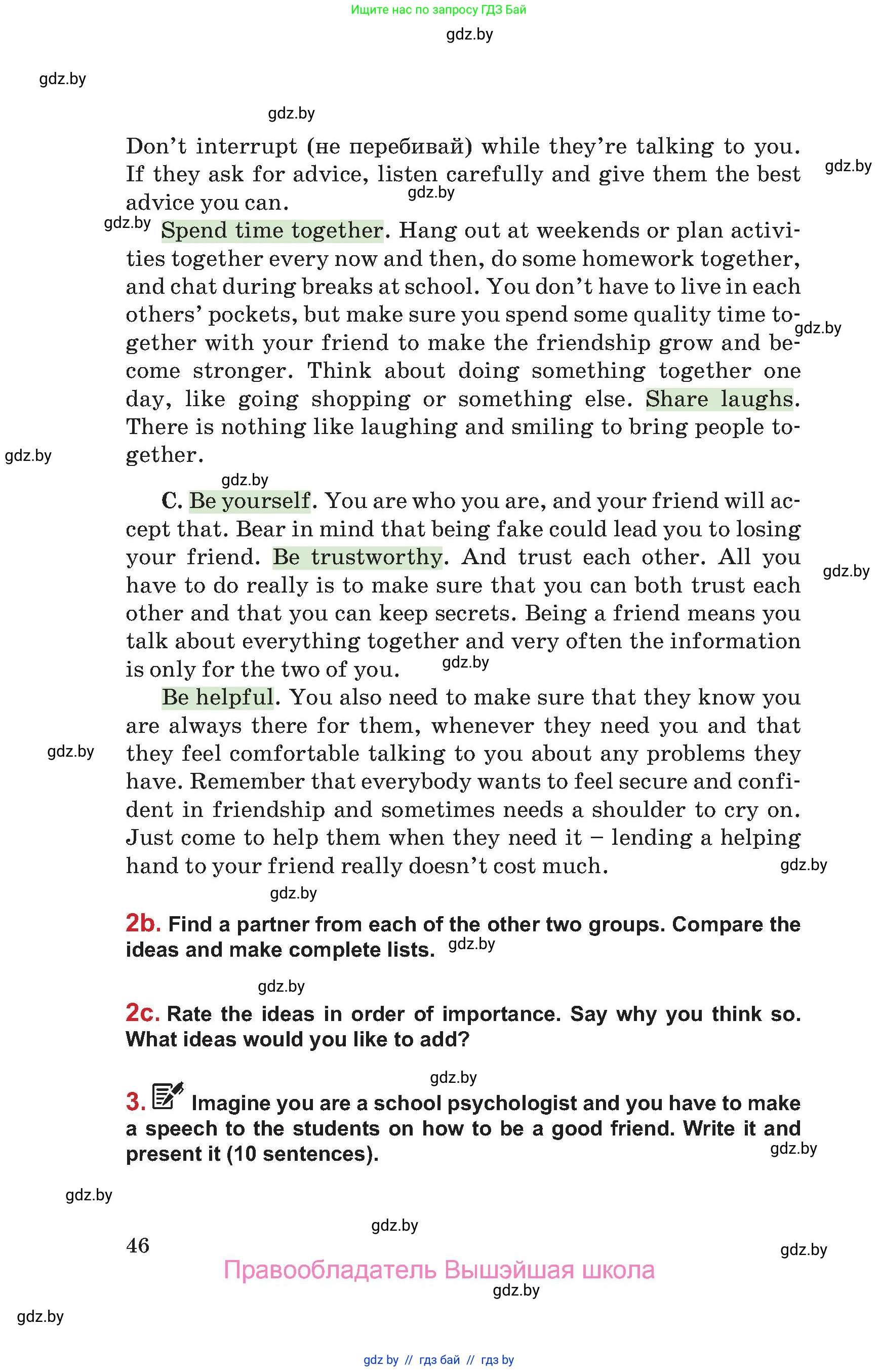 Английский язык (english), 9 класс Учебник (Student's book), авторы: Лапицкая Людмила Михайловна (Lapitskaya Ludmila), Демченко Наталья Валентиновна, Волков Андрей Валерьевич, Калишевич Алла Ивановна, Севрюкова Татьяна Юрьевна, Юхнель Наталья Валентиновна, издательство Вышэйшая школа, Минск, 2018, страница 46