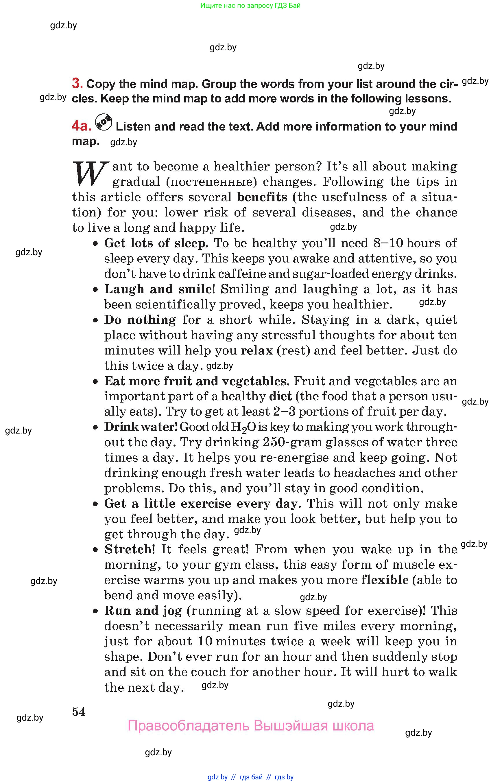 Английский язык (english), 9 класс Учебник (Student's book), авторы: Лапицкая Людмила Михайловна (Lapitskaya Ludmila), Демченко Наталья Валентиновна, Волков Андрей Валерьевич, Калишевич Алла Ивановна, Севрюкова Татьяна Юрьевна, Юхнель Наталья Валентиновна, издательство Вышэйшая школа, Минск, 2018, страница 54